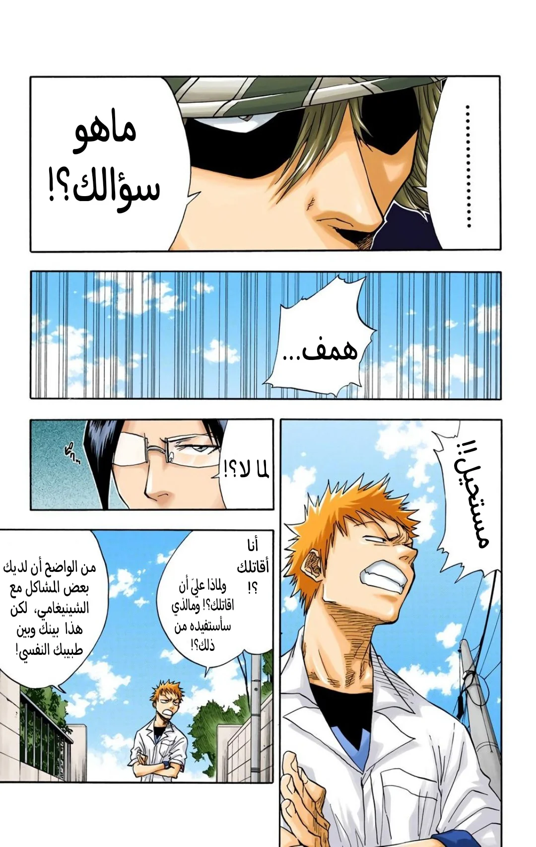 Read Bleach – Digital Colored AR Manga Online