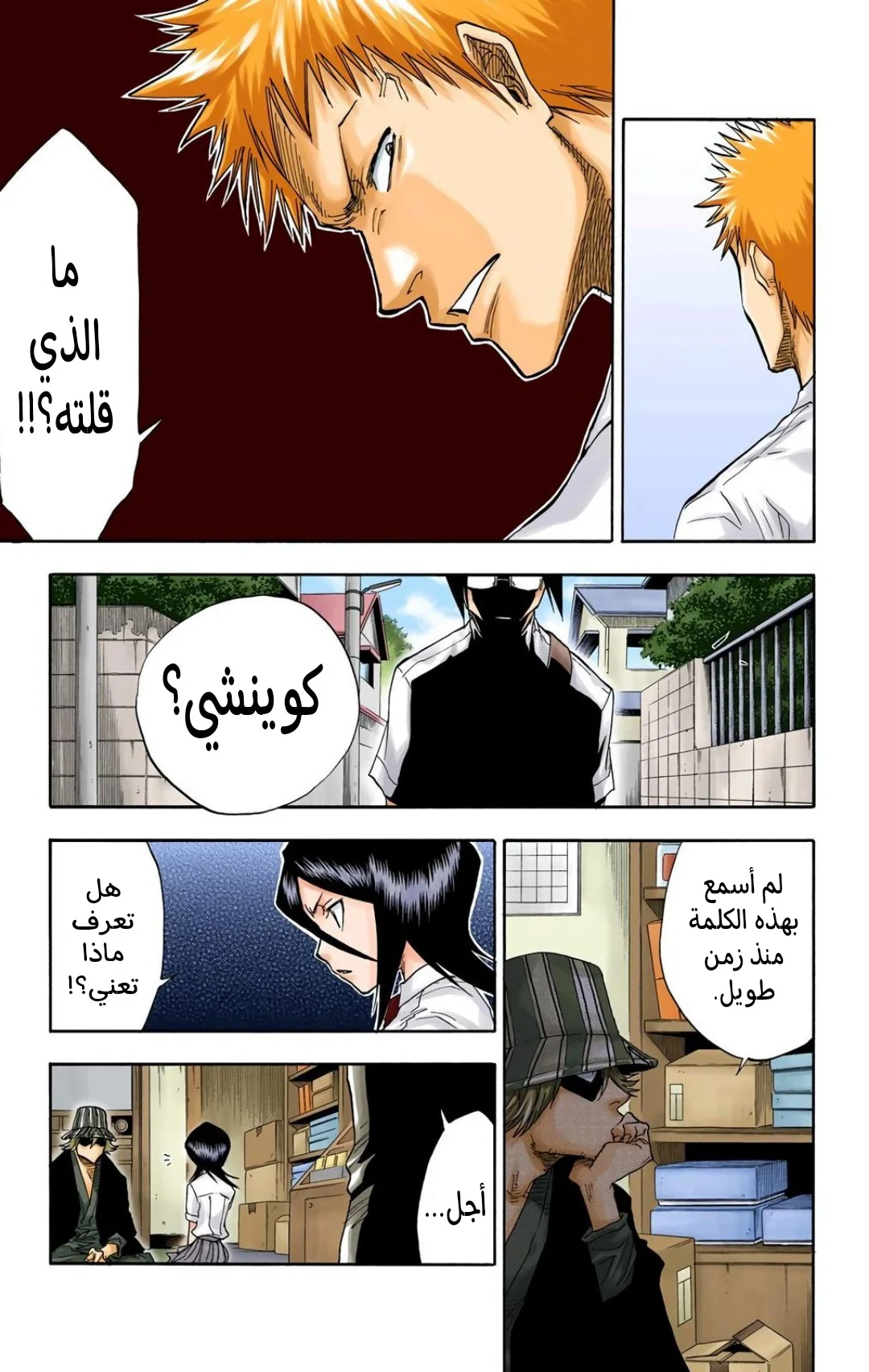 Read Bleach – Digital Colored AR Manga Online