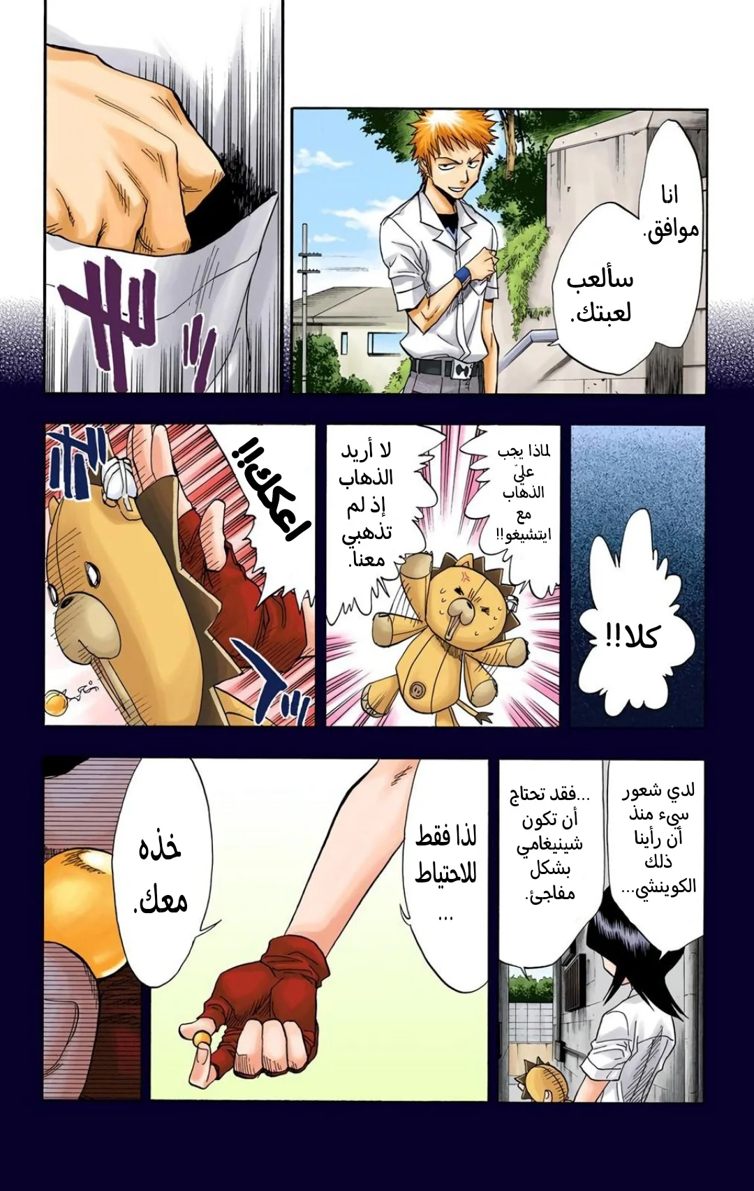 Read Bleach – Digital Colored AR Manga Online