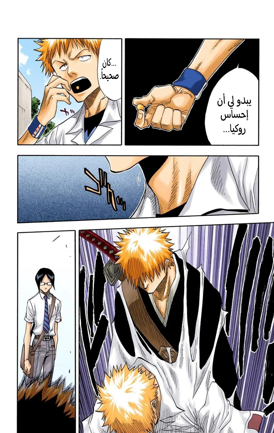 Read Bleach – Digital Colored AR Manga Online