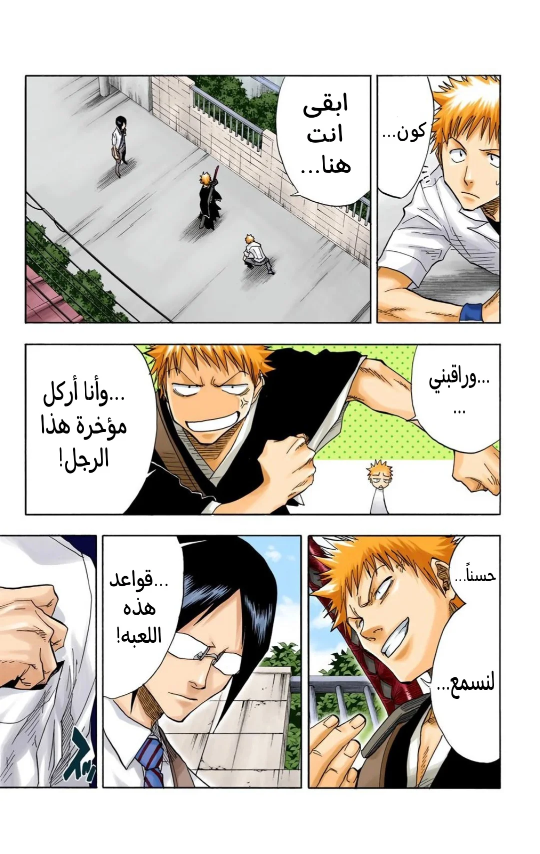 Read Bleach – Digital Colored AR Manga Online
