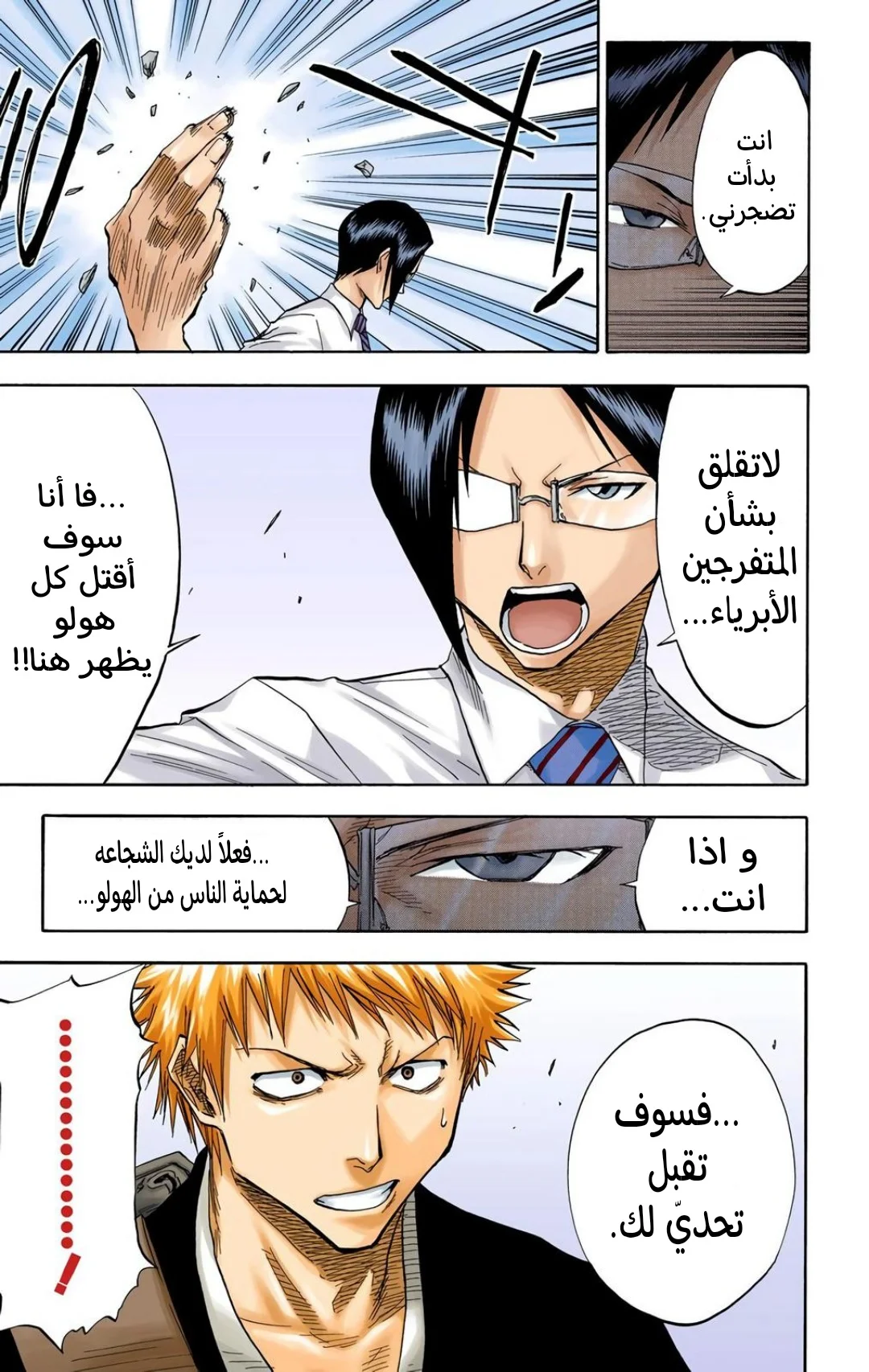 Read Bleach – Digital Colored AR Manga Online