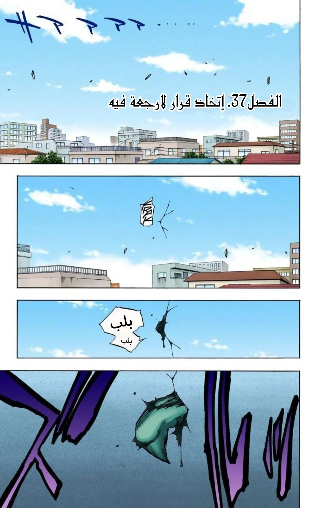 Read Bleach – Digital Colored AR Manga Online