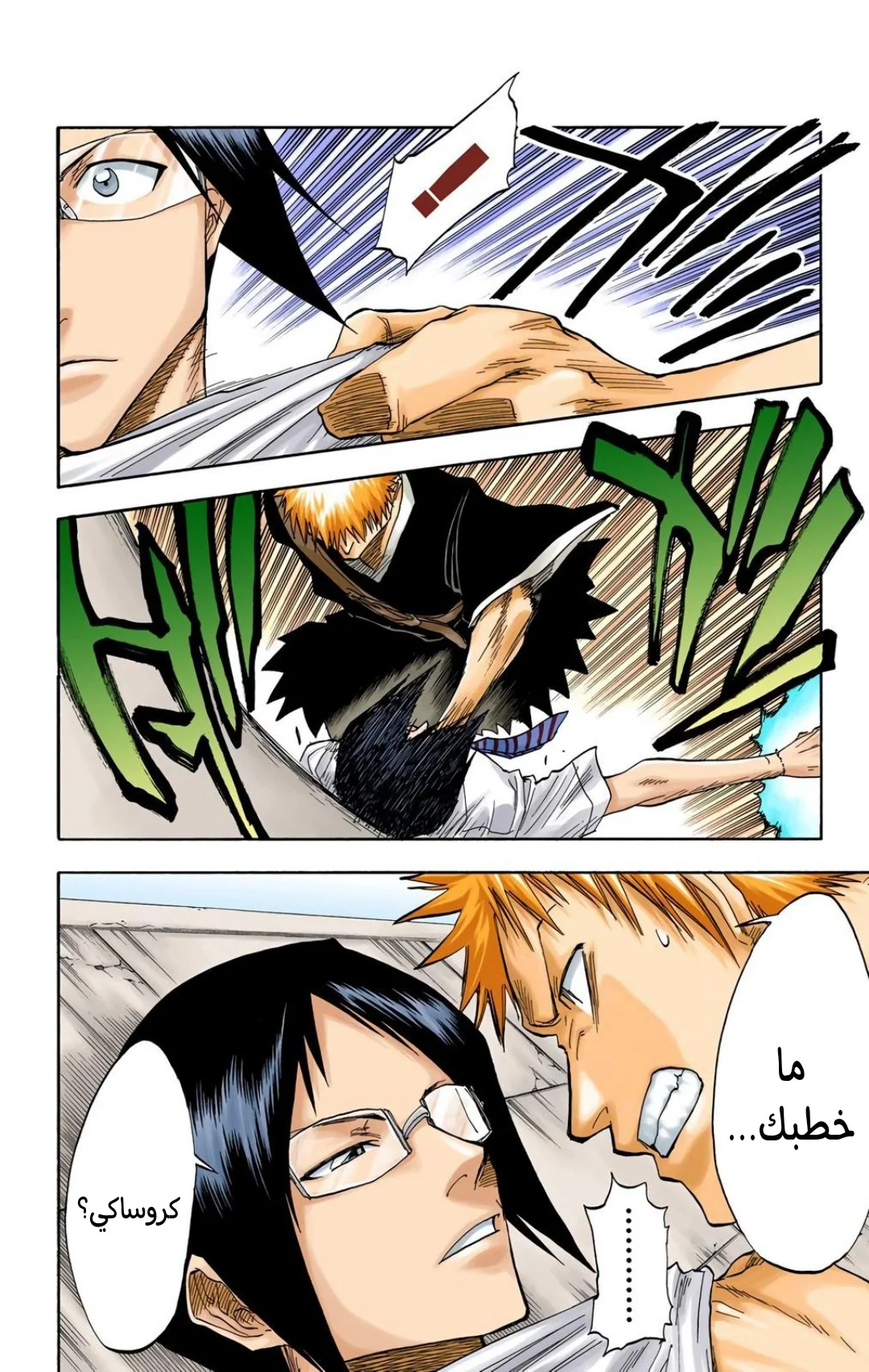 Read Bleach – Digital Colored AR Manga Online