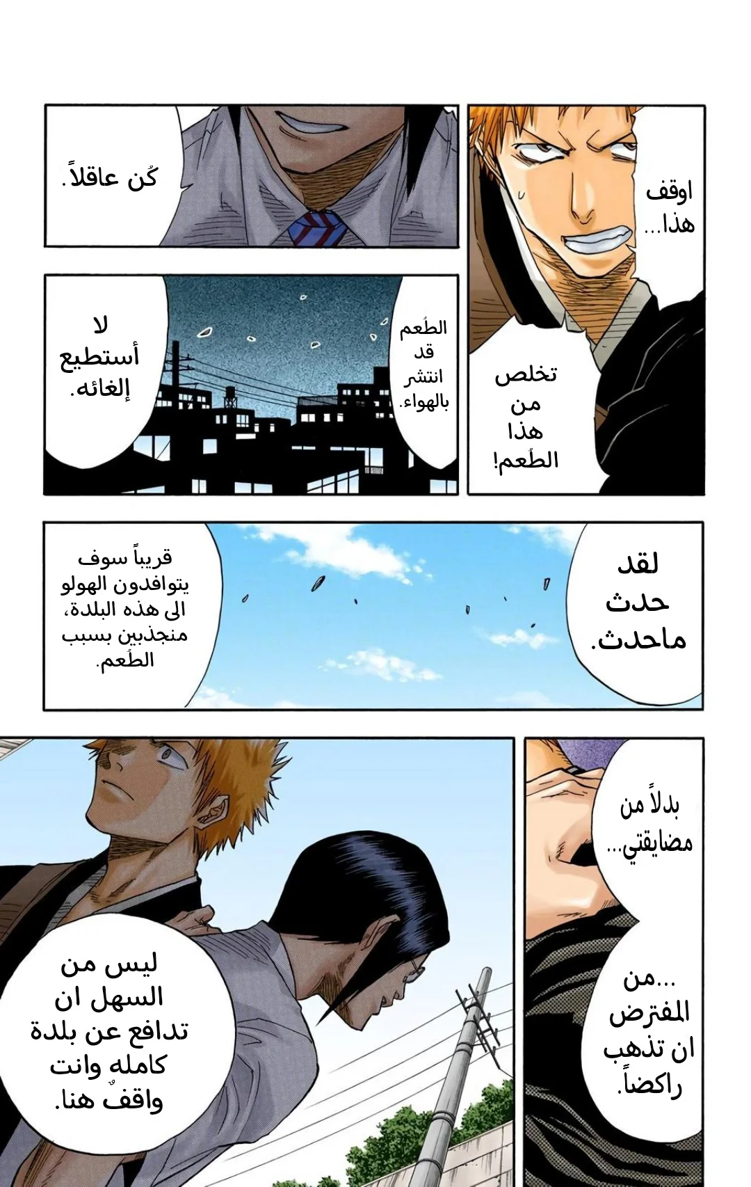 Read Bleach – Digital Colored AR Manga Online
