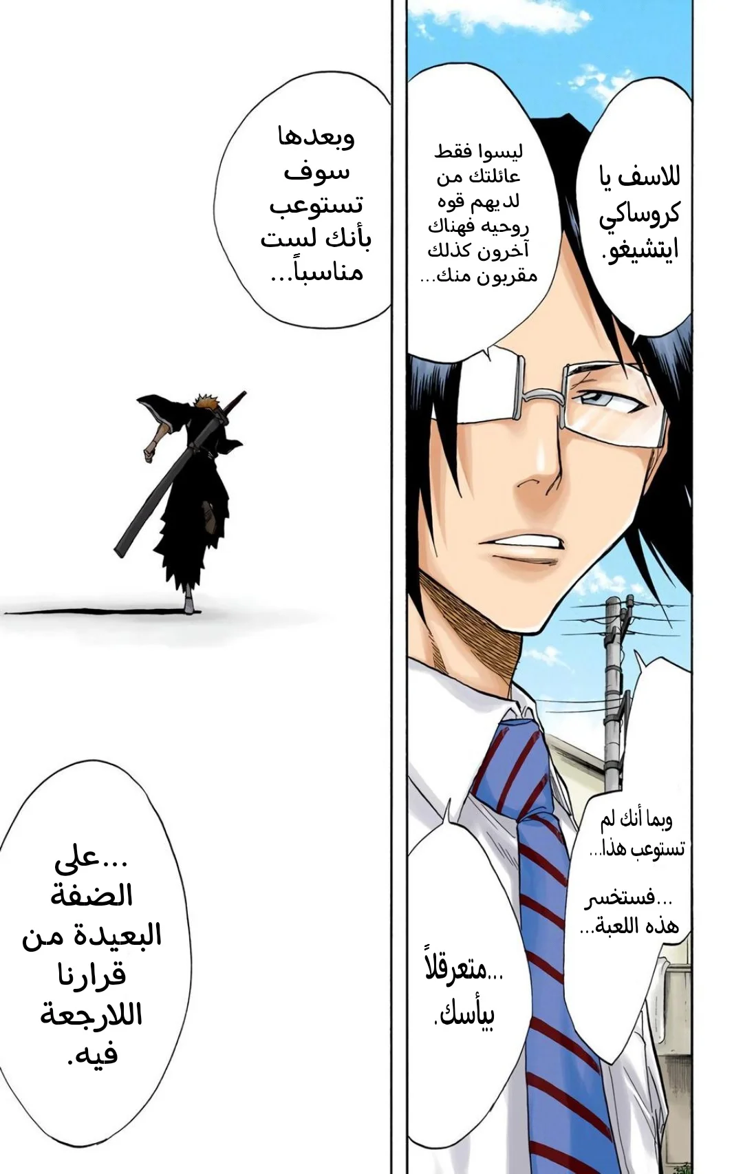 Read Bleach – Digital Colored AR Manga Online