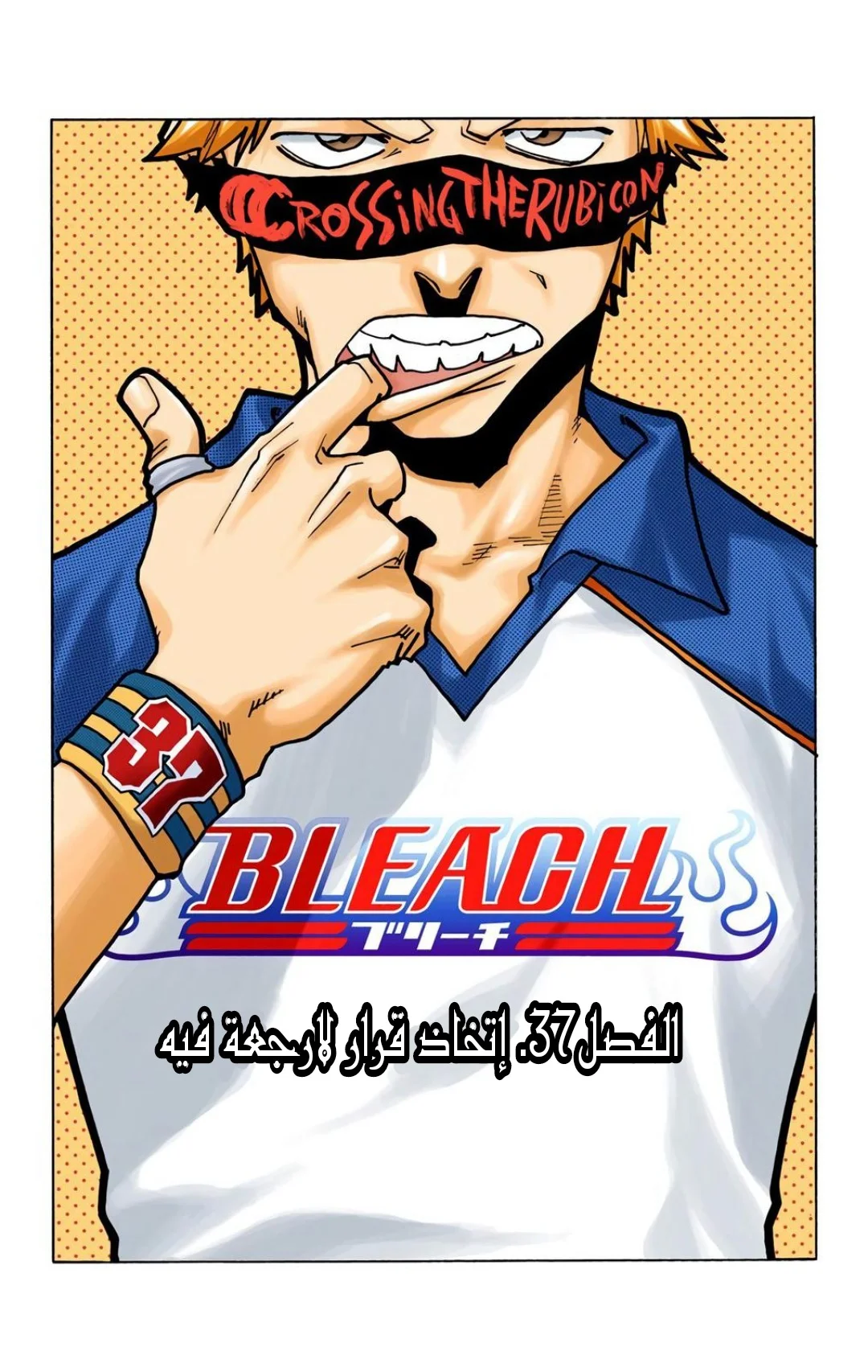 Read Bleach – Digital Colored AR Manga Online