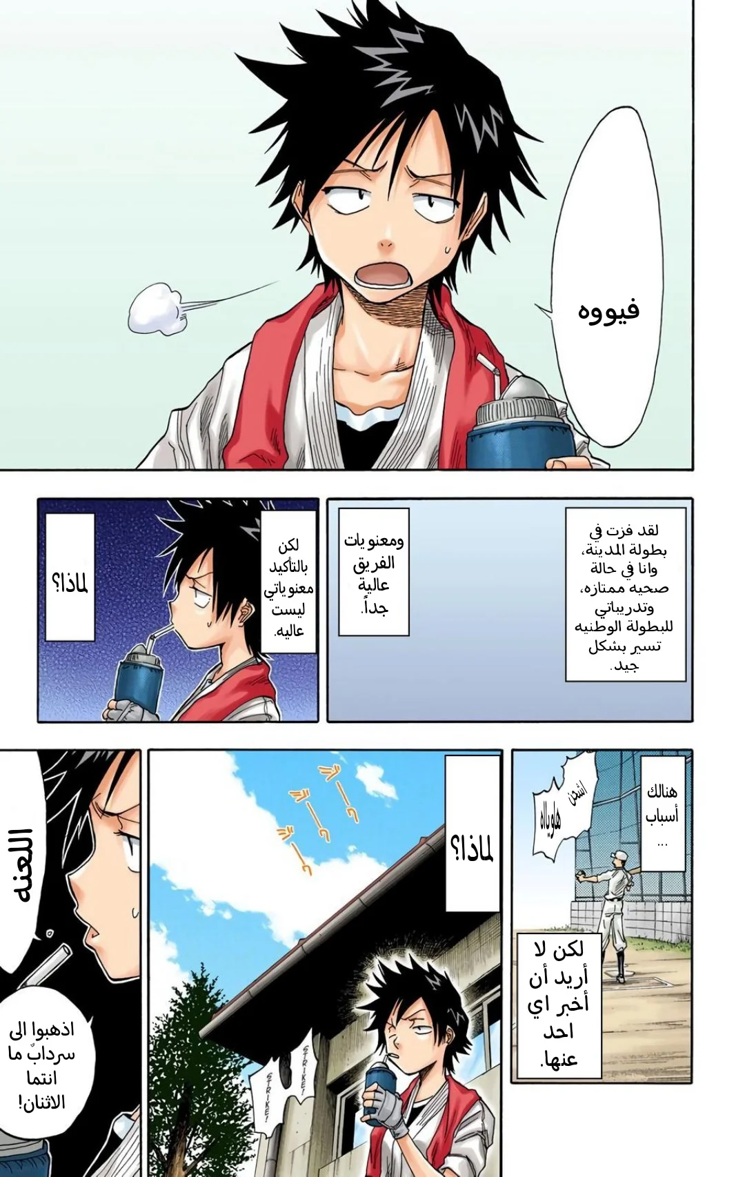 Read Bleach – Digital Colored AR Manga Online