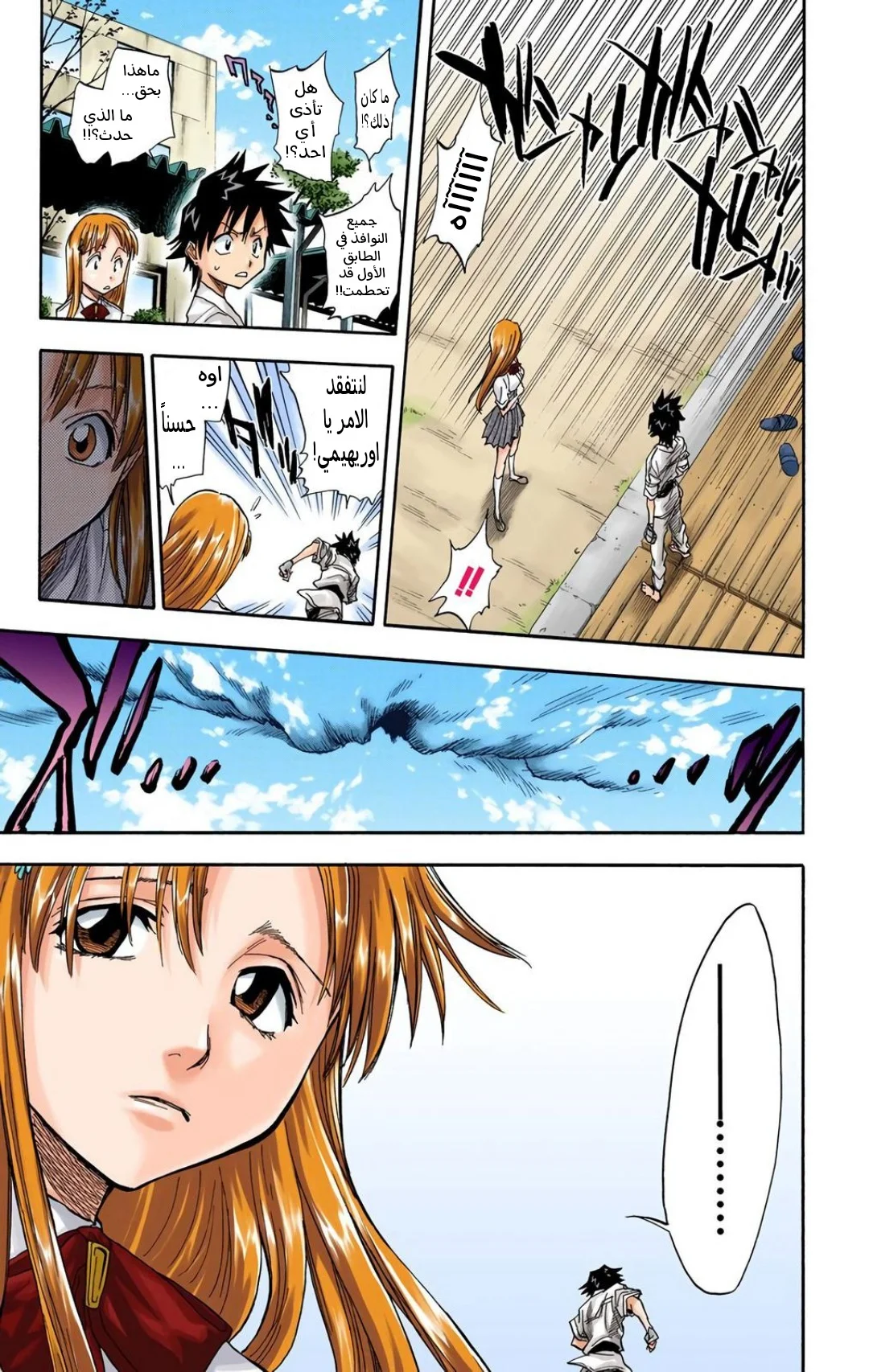 Read Bleach – Digital Colored AR Manga Online