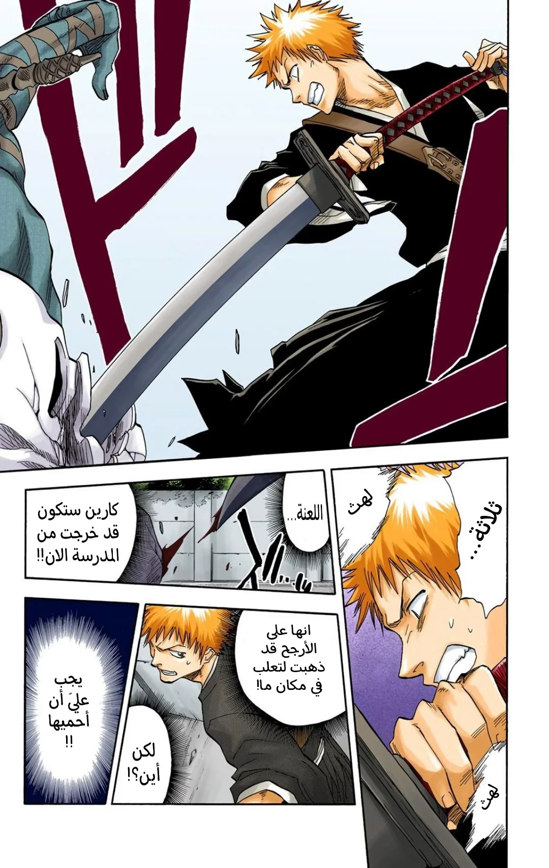 Read Bleach – Digital Colored AR Manga Online