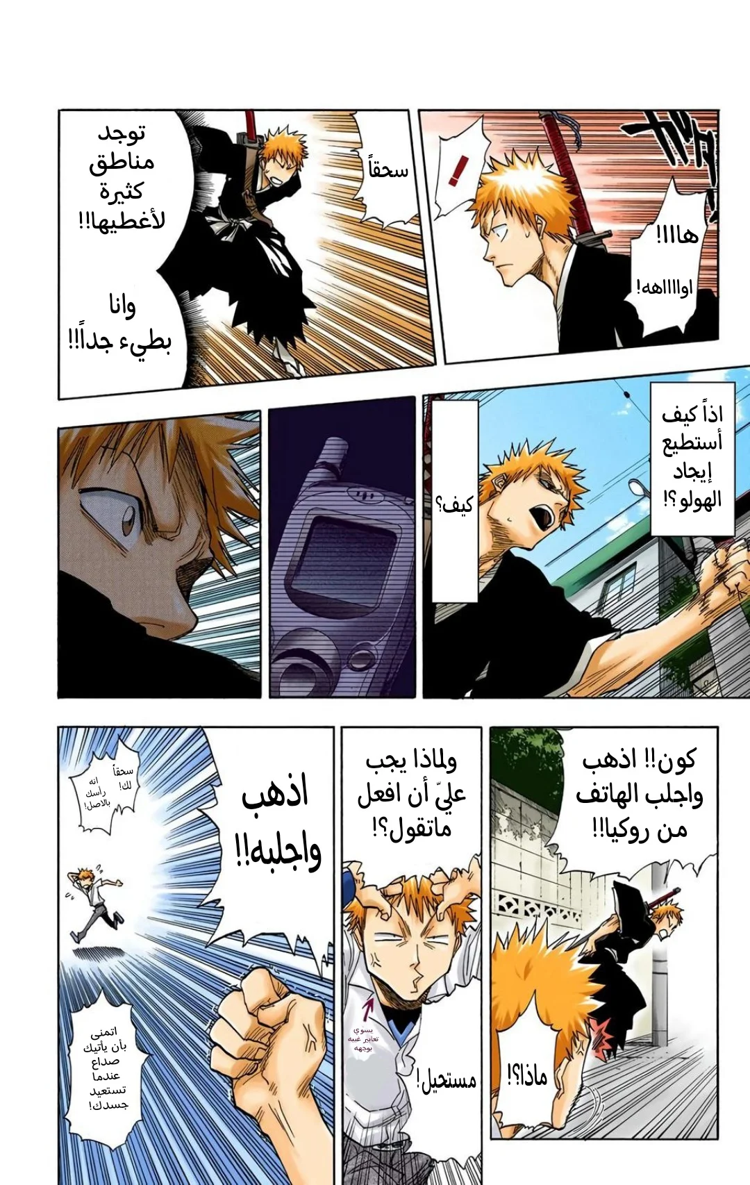 Read Bleach – Digital Colored AR Manga Online