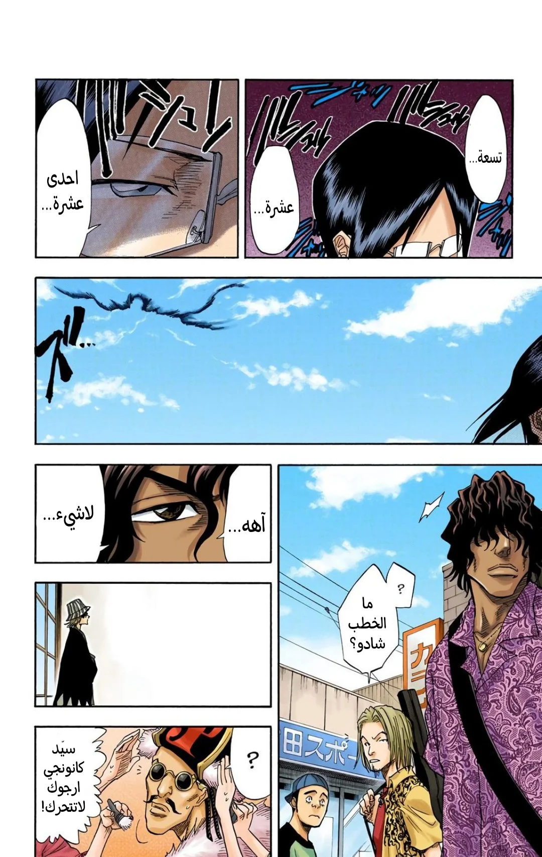 Read Bleach – Digital Colored AR Manga Online