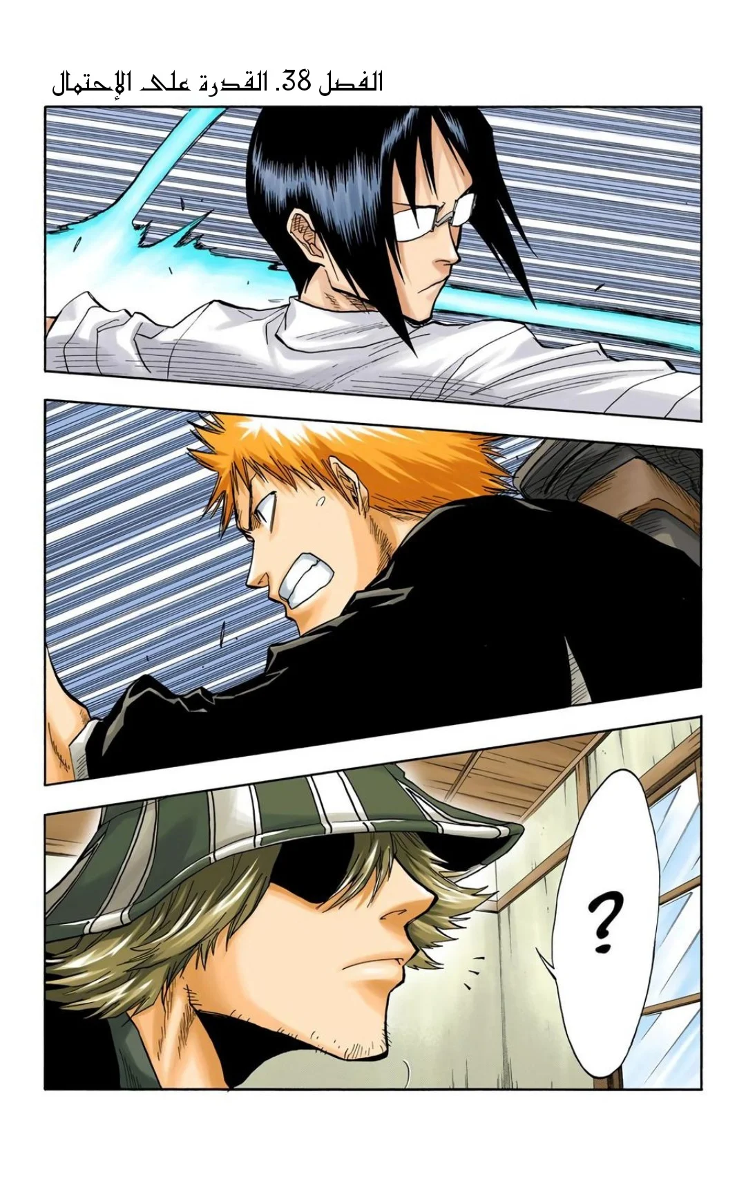 Read Bleach – Digital Colored AR Manga Online