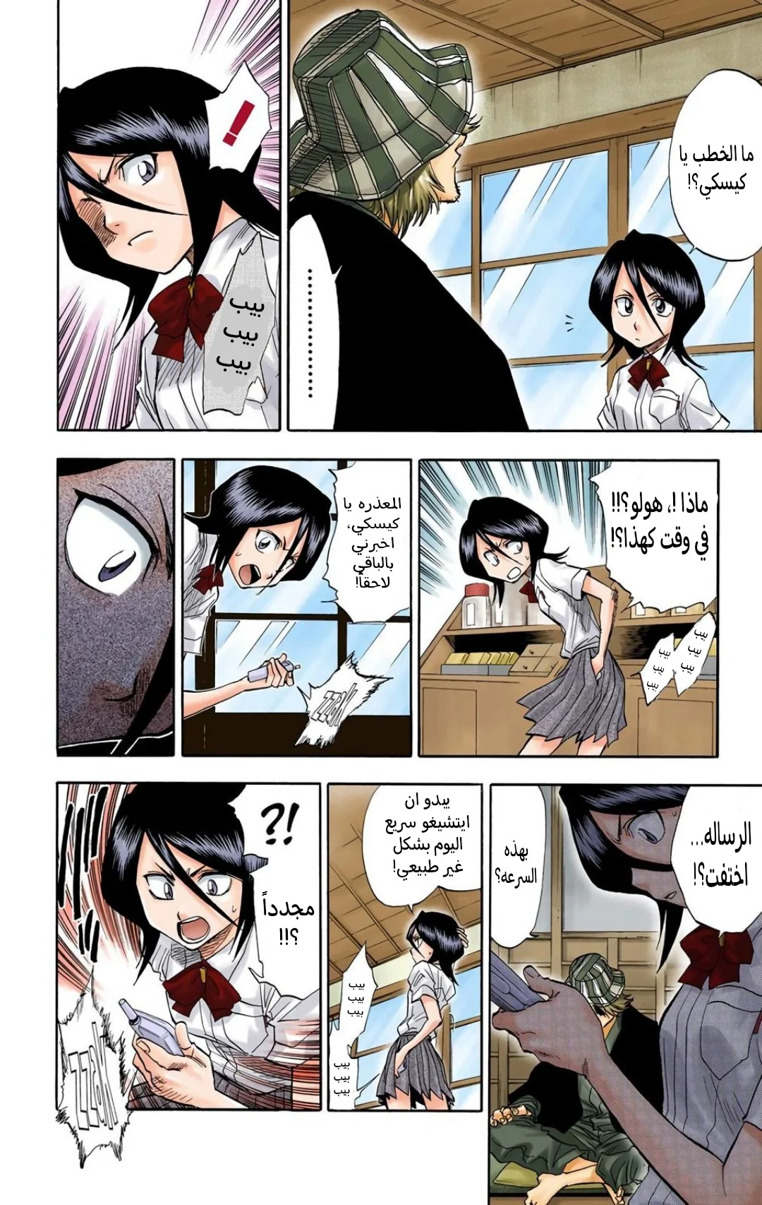 Read Bleach – Digital Colored AR Manga Online