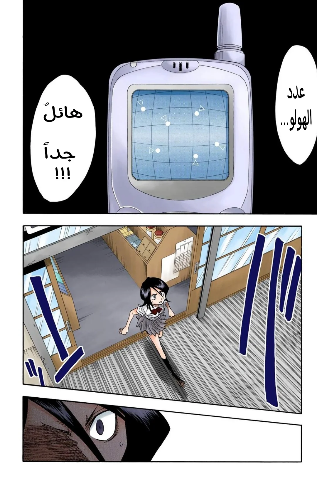 Read Bleach – Digital Colored AR Manga Online