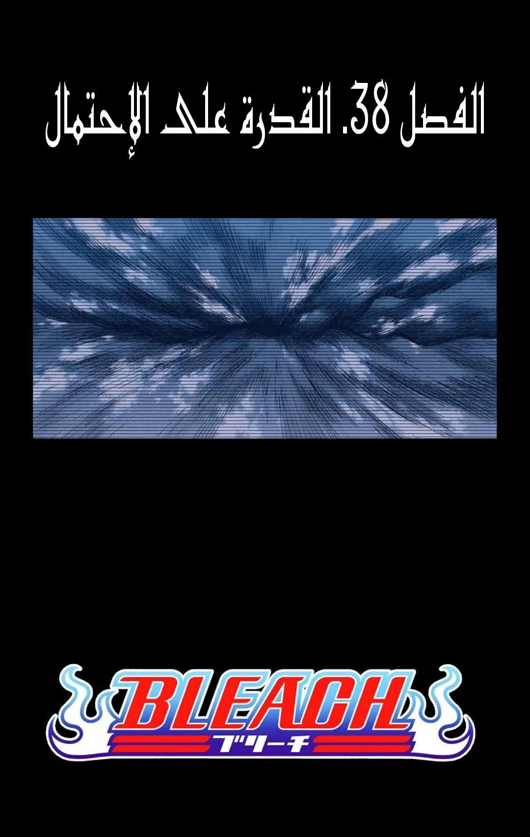 Read Bleach – Digital Colored AR Manga Online