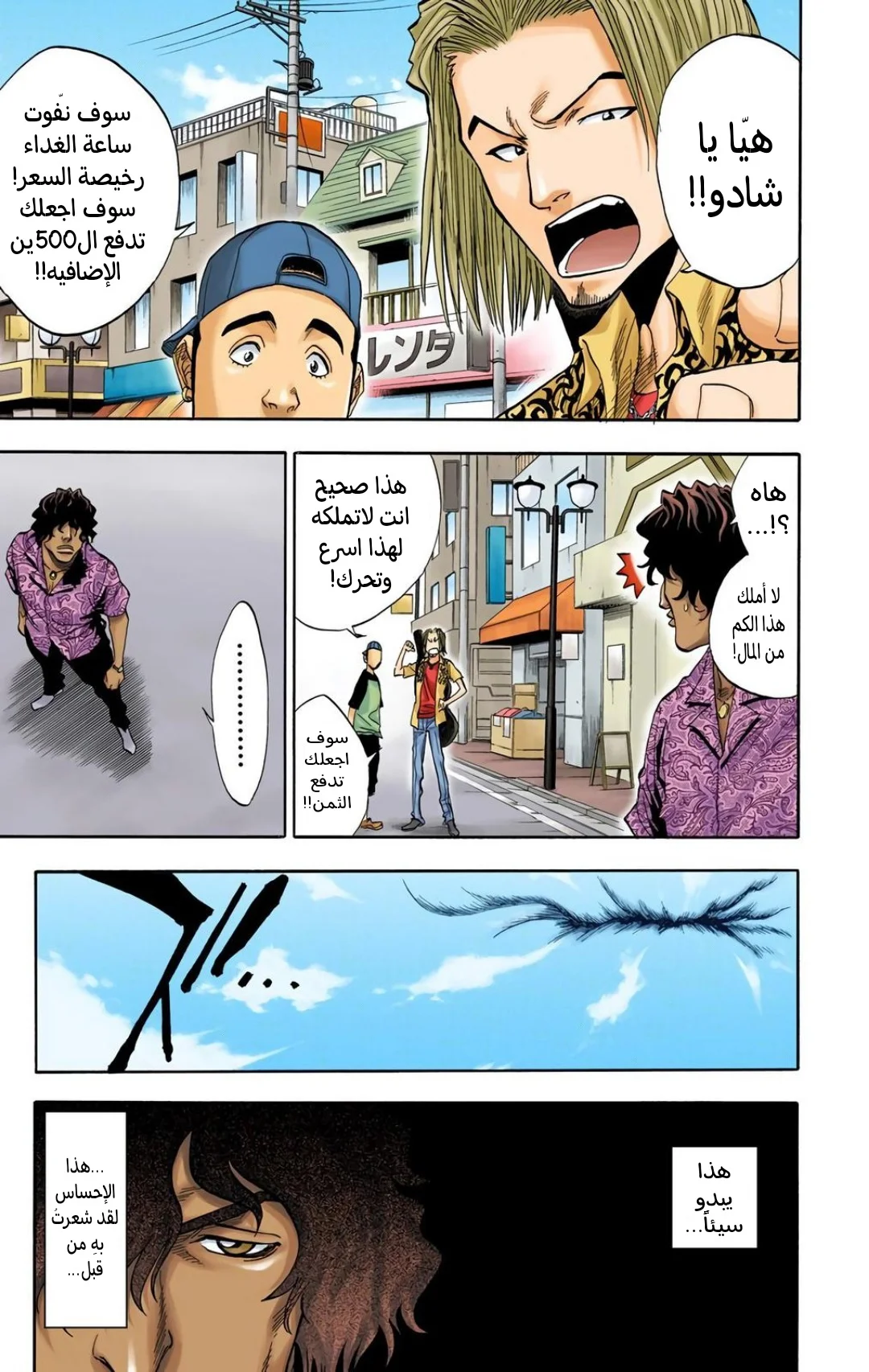 Read Bleach – Digital Colored AR Manga Online