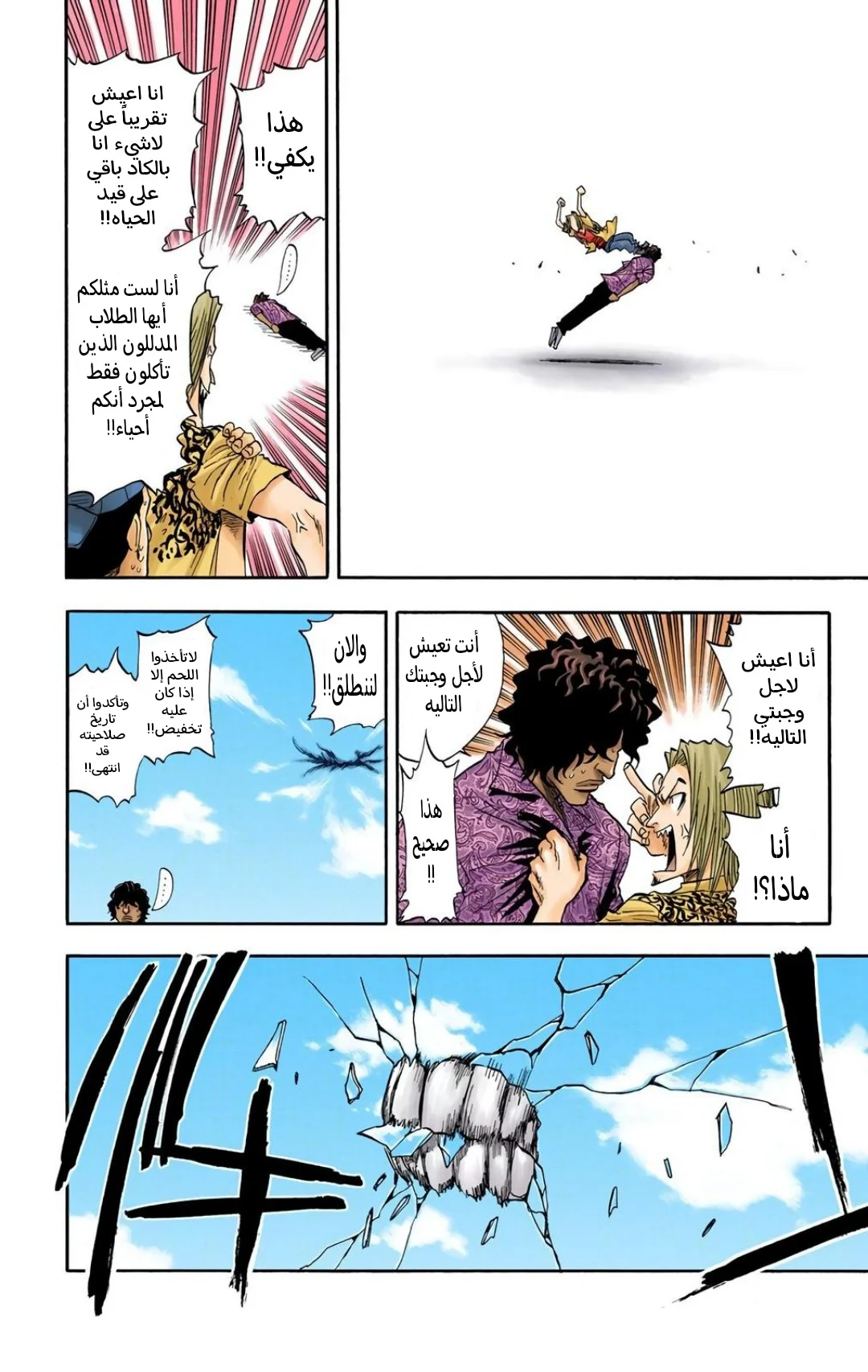 Read Bleach – Digital Colored AR Manga Online