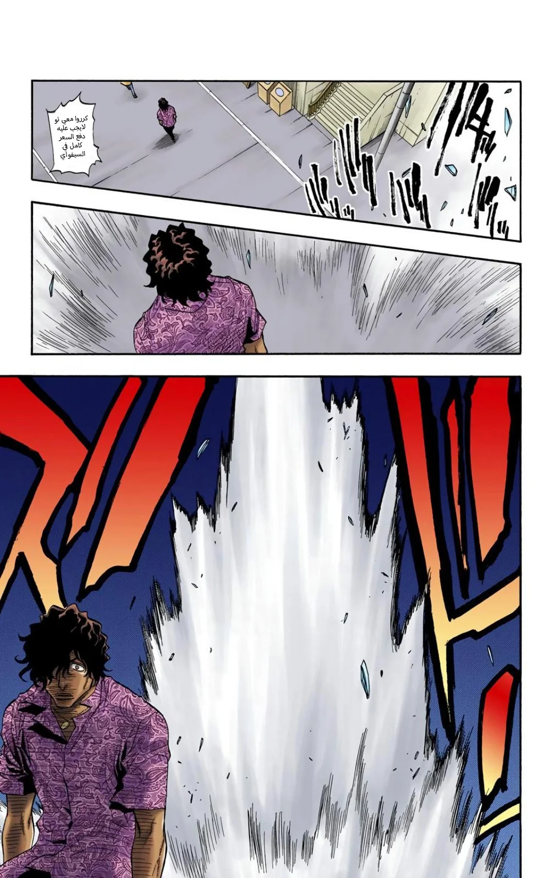 Read Bleach – Digital Colored AR Manga Online