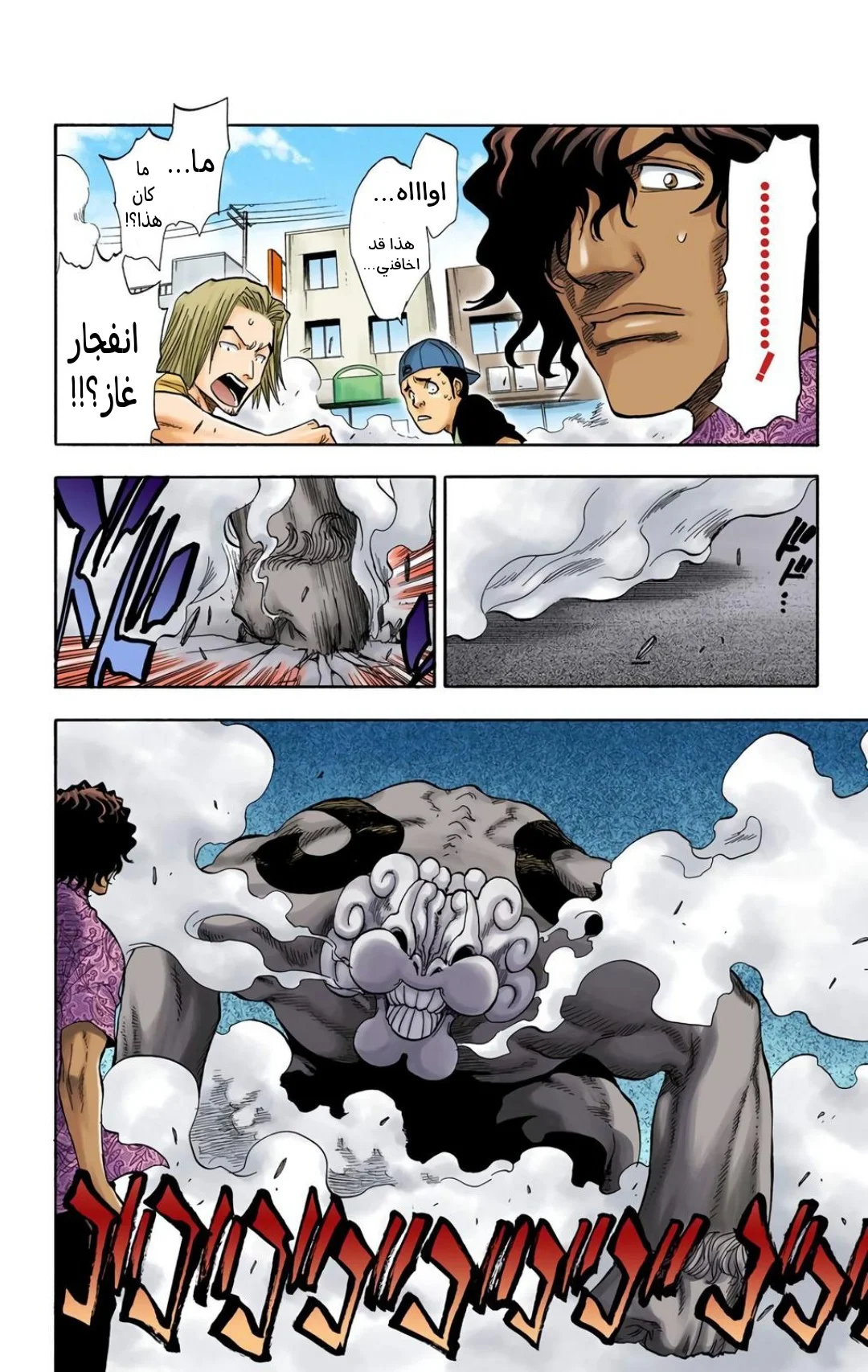 Read Bleach – Digital Colored AR Manga Online