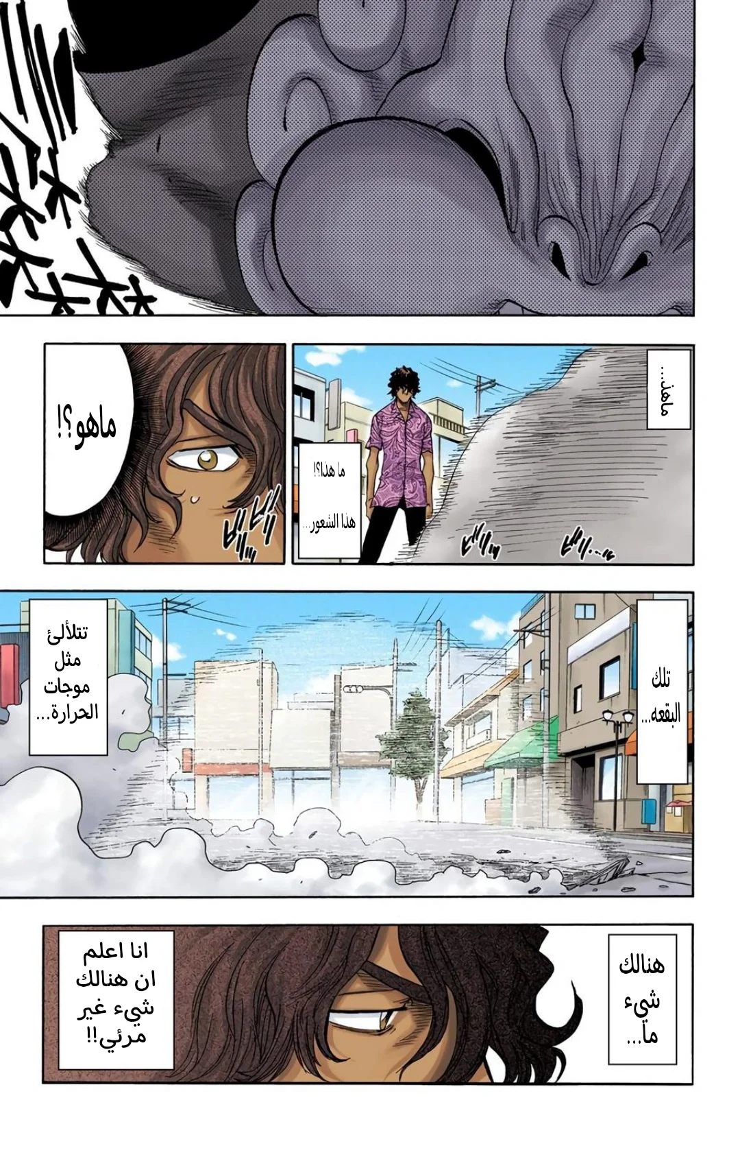 Read Bleach – Digital Colored AR Manga Online