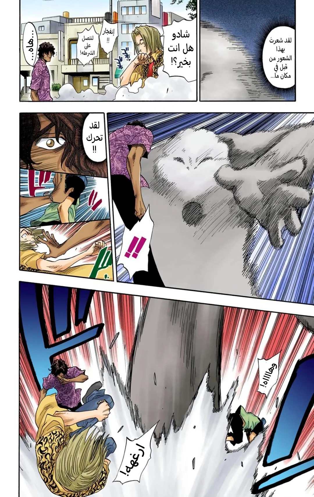 Read Bleach – Digital Colored AR Manga Online
