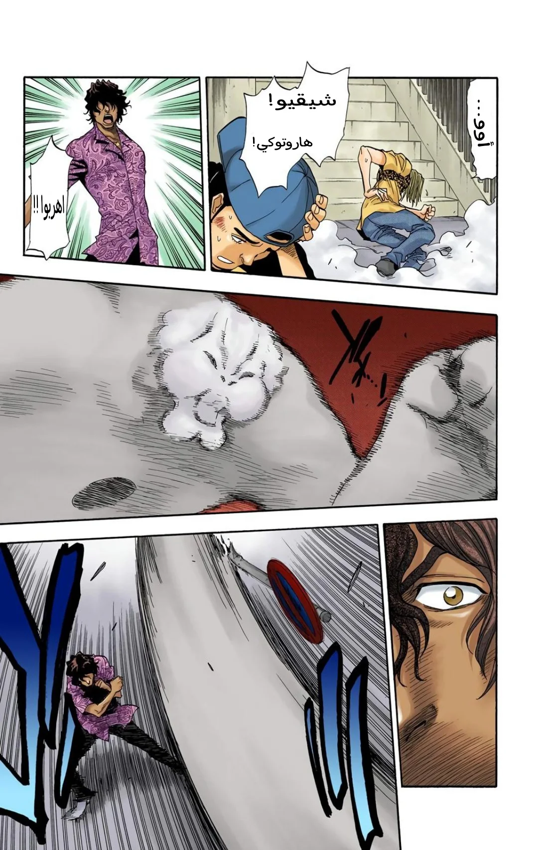 Read Bleach – Digital Colored AR Manga Online