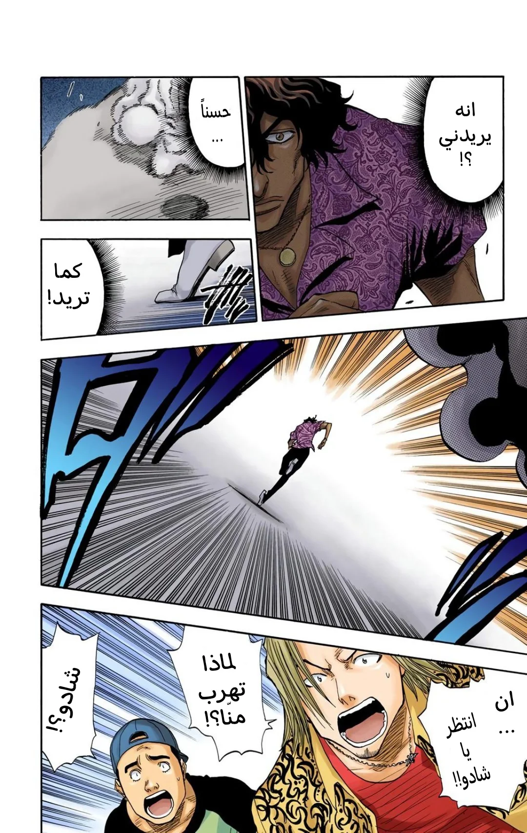 Read Bleach – Digital Colored AR Manga Online
