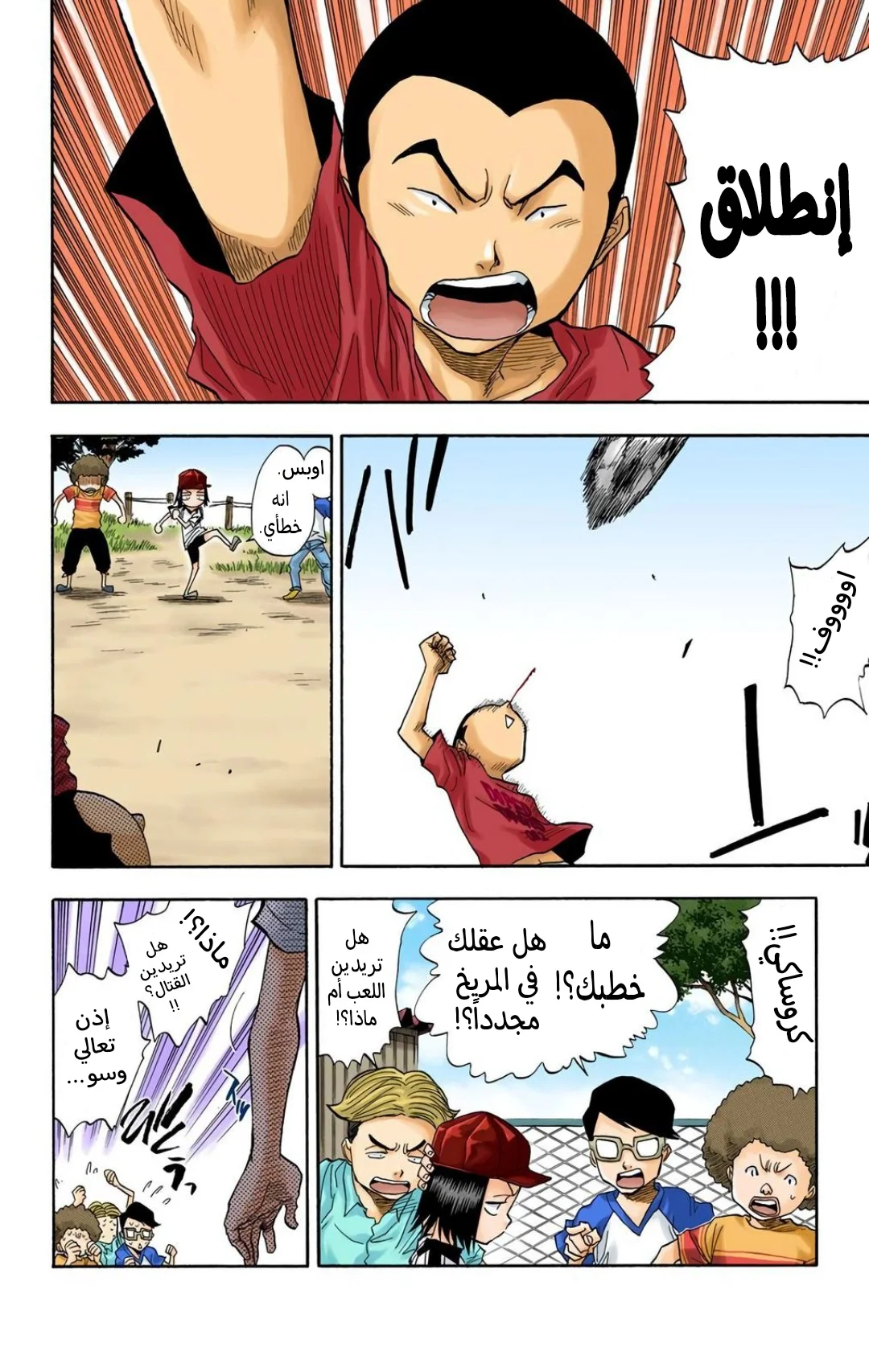 Read Bleach – Digital Colored AR Manga Online