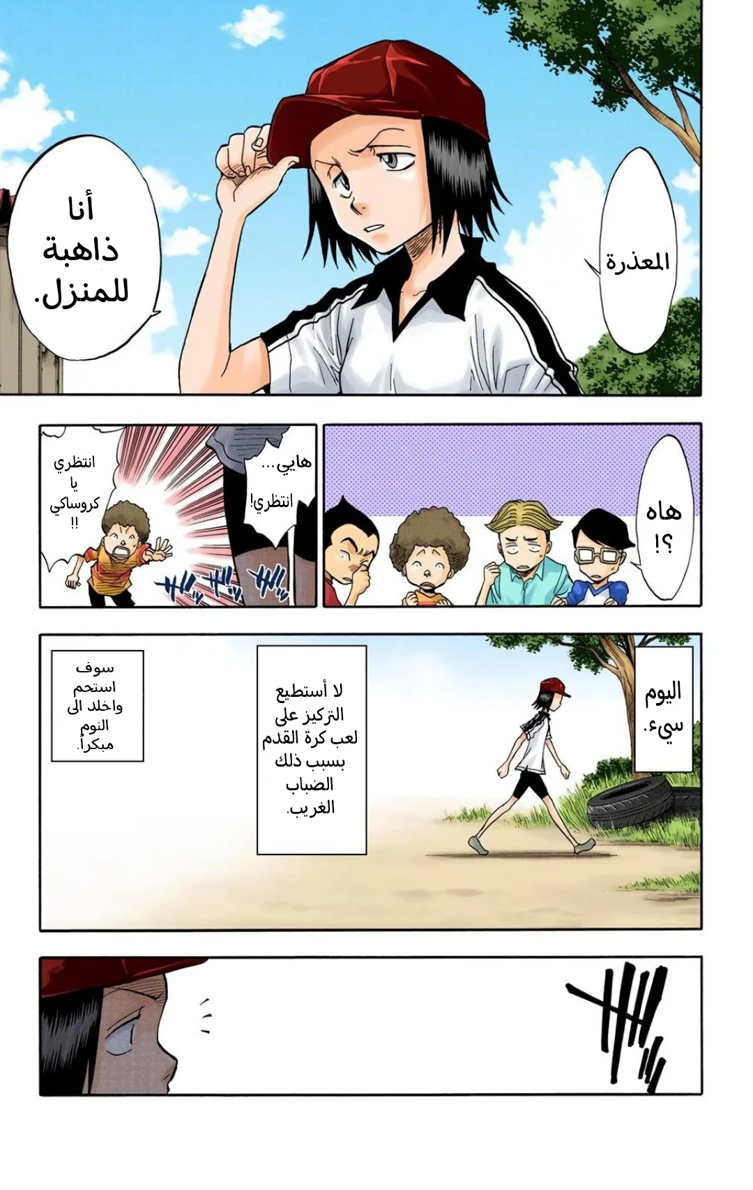 Read Bleach – Digital Colored AR Manga Online