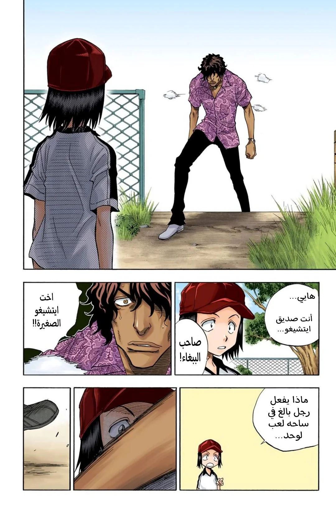 Read Bleach – Digital Colored AR Manga Online