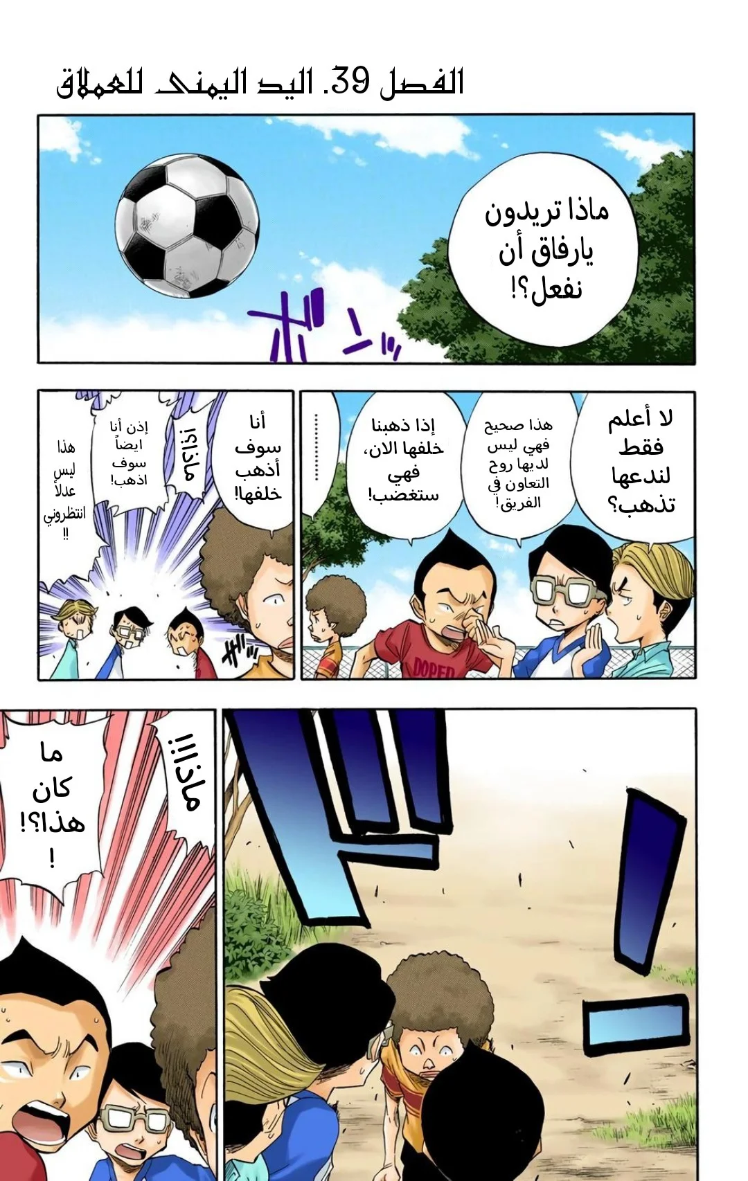 Read Bleach – Digital Colored AR Manga Online