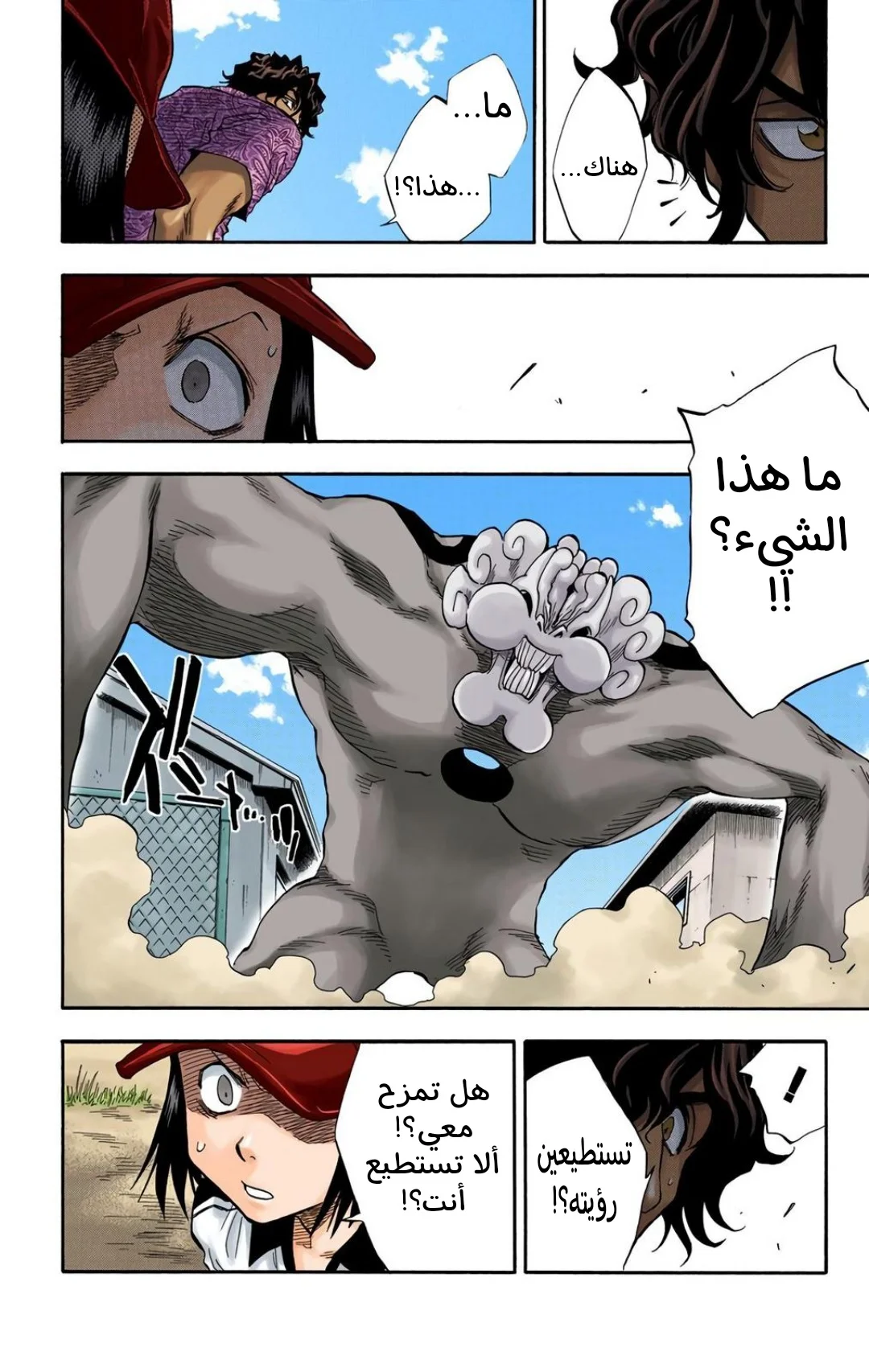 Read Bleach – Digital Colored AR Manga Online