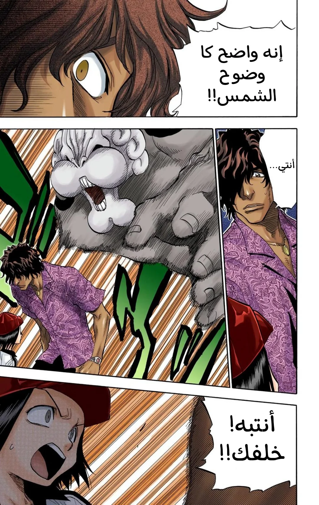 Read Bleach – Digital Colored AR Manga Online