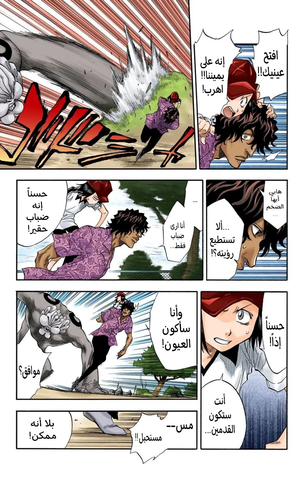 Read Bleach – Digital Colored AR Manga Online