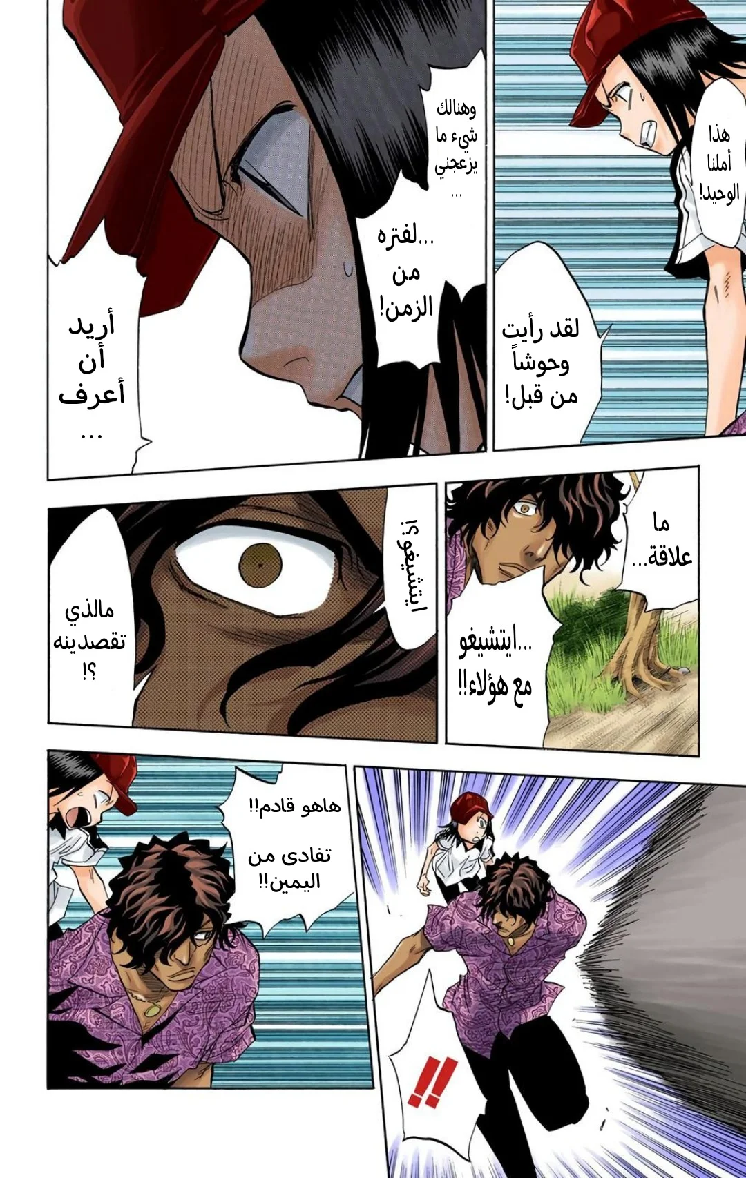 Read Bleach – Digital Colored AR Manga Online