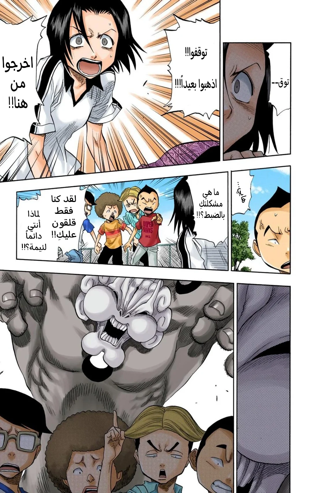 Read Bleach – Digital Colored AR Manga Online