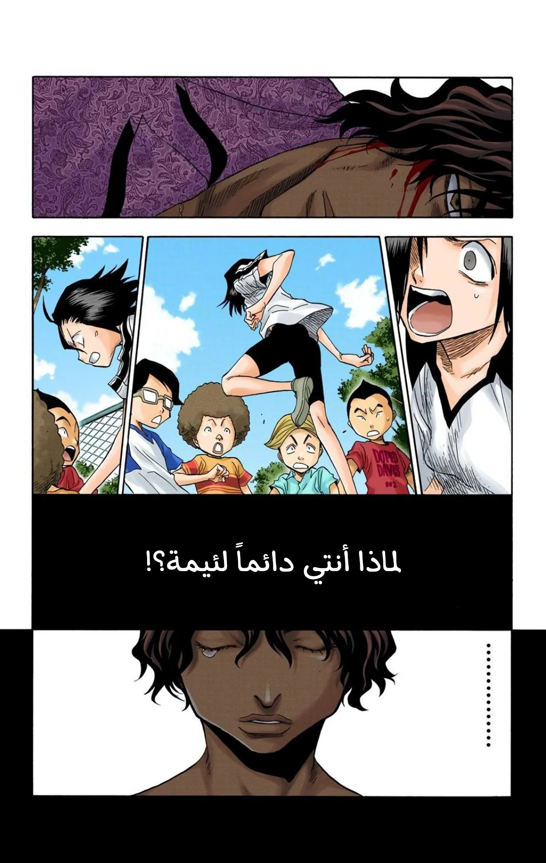 Read Bleach – Digital Colored AR Manga Online