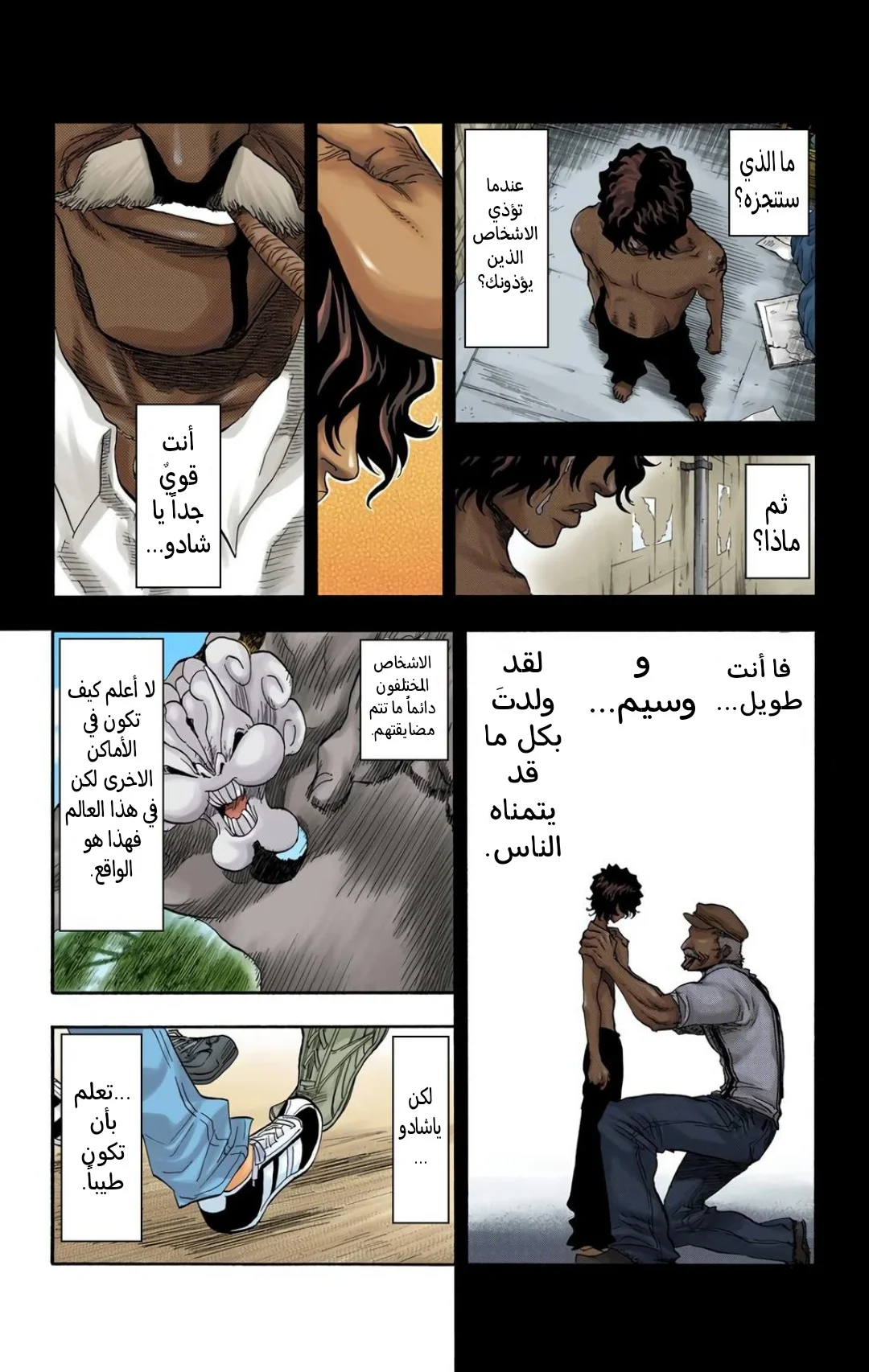 Read Bleach – Digital Colored AR Manga Online