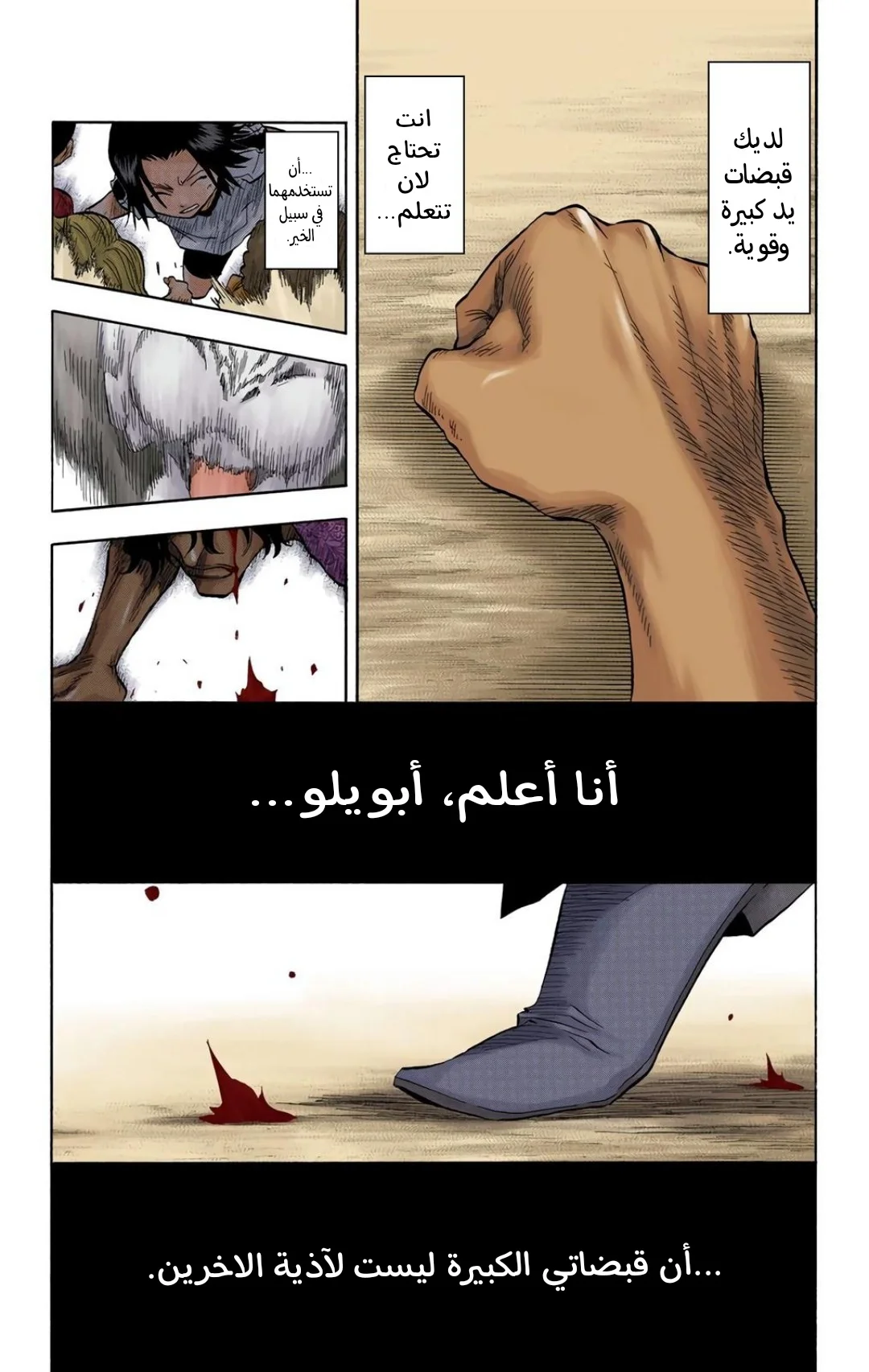 Read Bleach – Digital Colored AR Manga Online