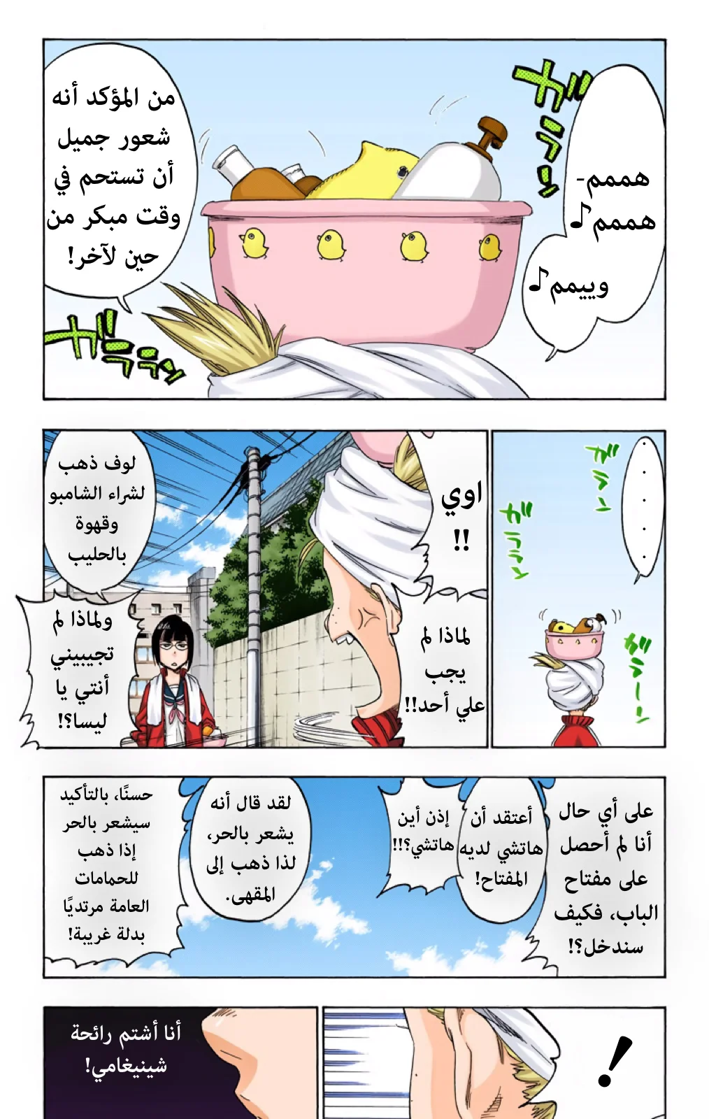 Read Bleach – Digital Colored AR Manga Online
