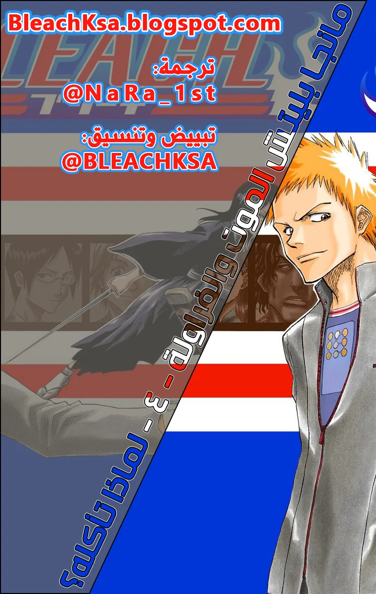 Read Bleach – Digital Colored AR Manga Online