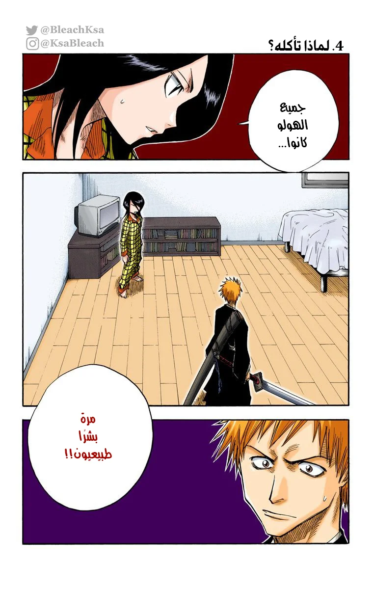 Read Bleach – Digital Colored AR Manga Online