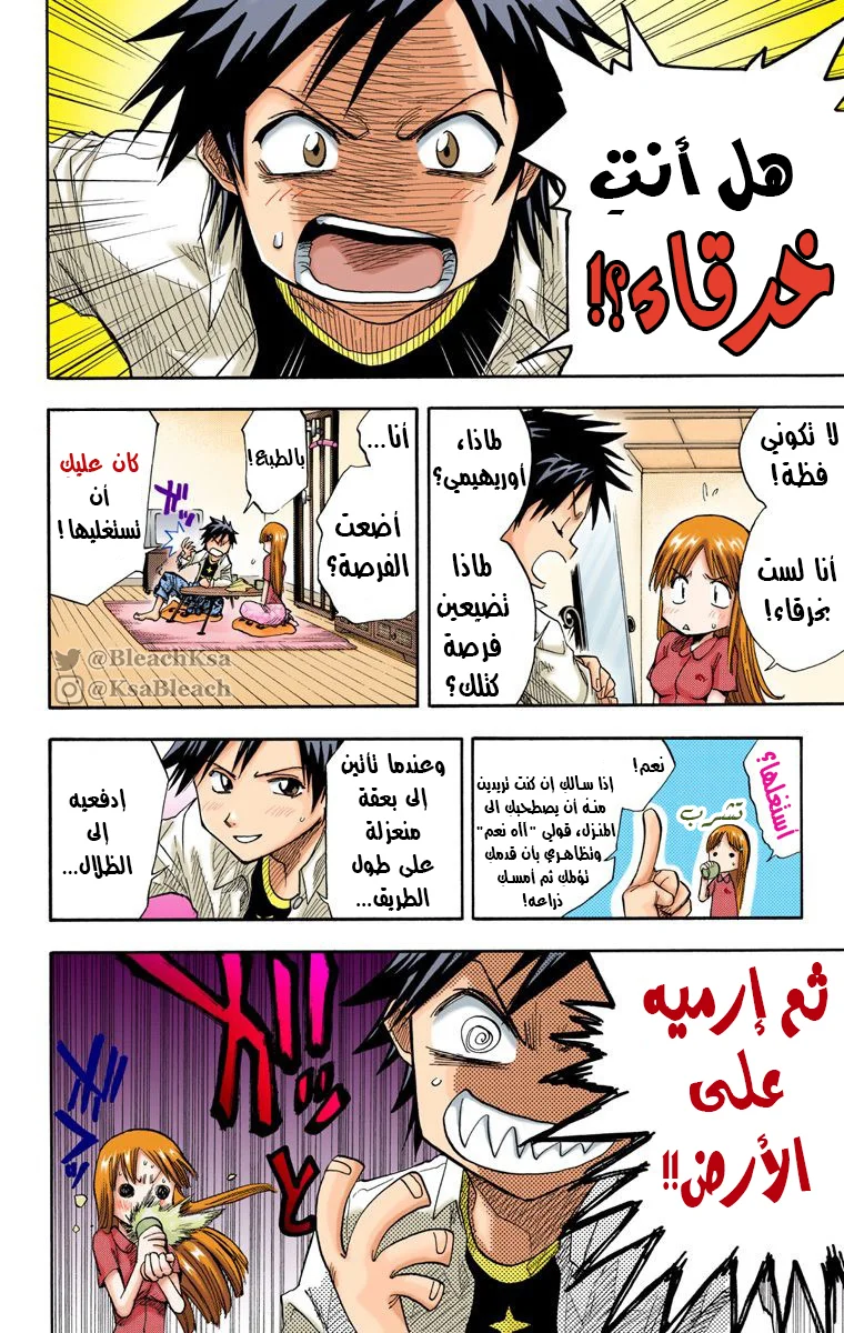 Read Bleach – Digital Colored AR Manga Online