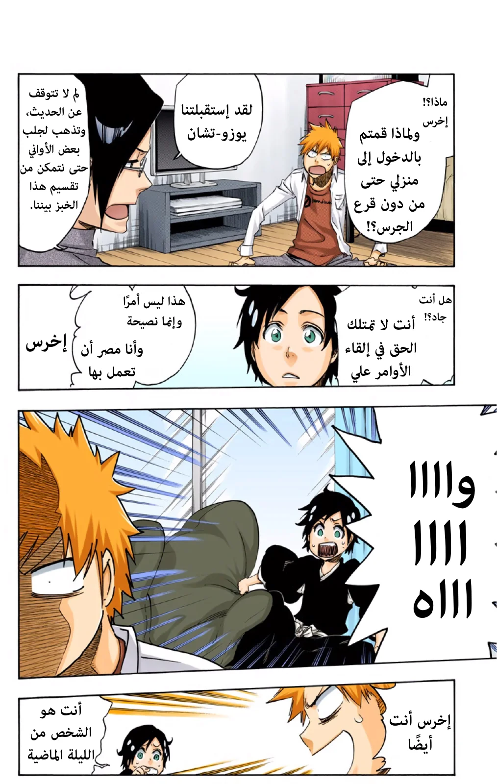 Read Bleach – Digital Colored AR Manga Online