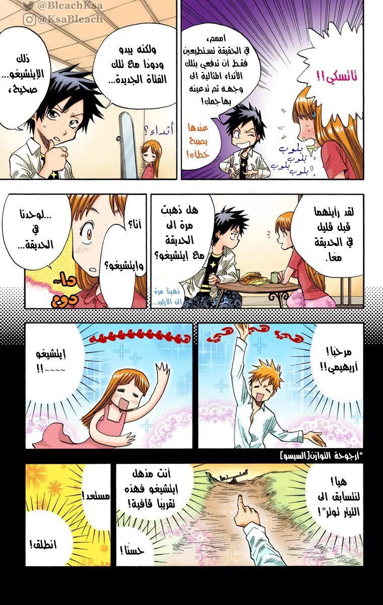 Read Bleach – Digital Colored AR Manga Online