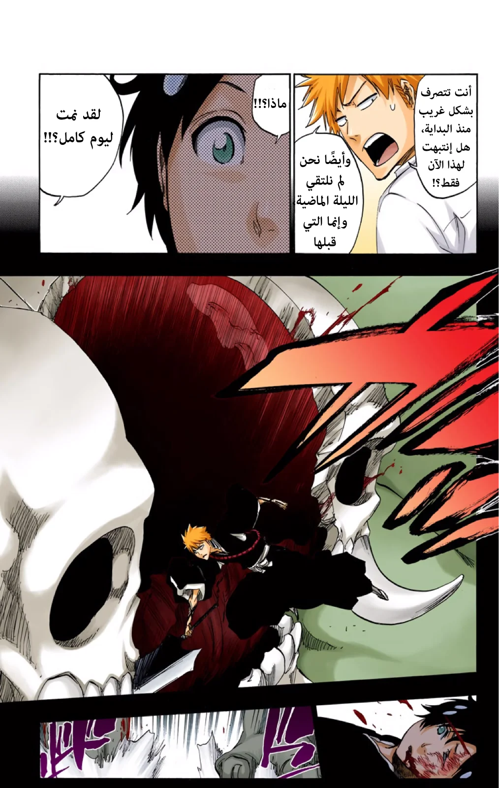 Read Bleach – Digital Colored AR Manga Online