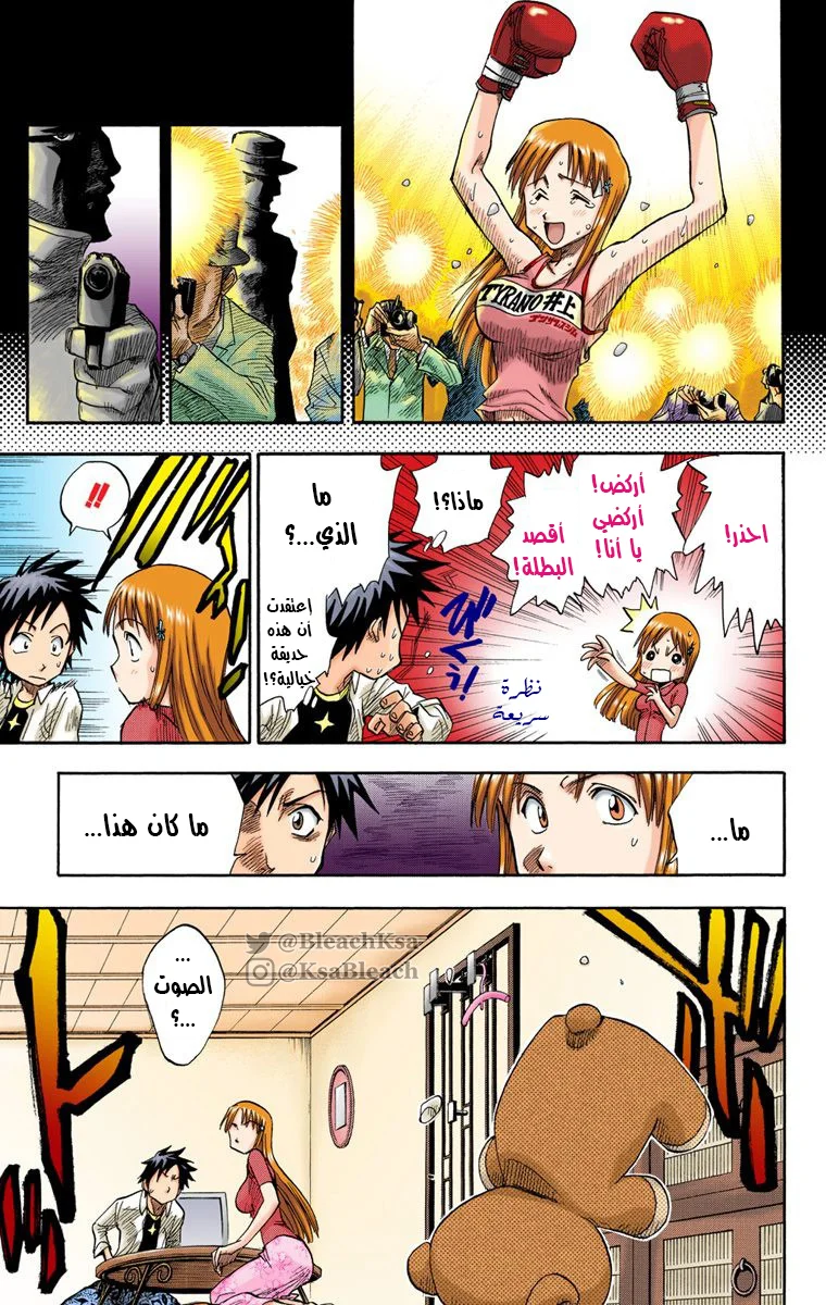 Read Bleach – Digital Colored AR Manga Online