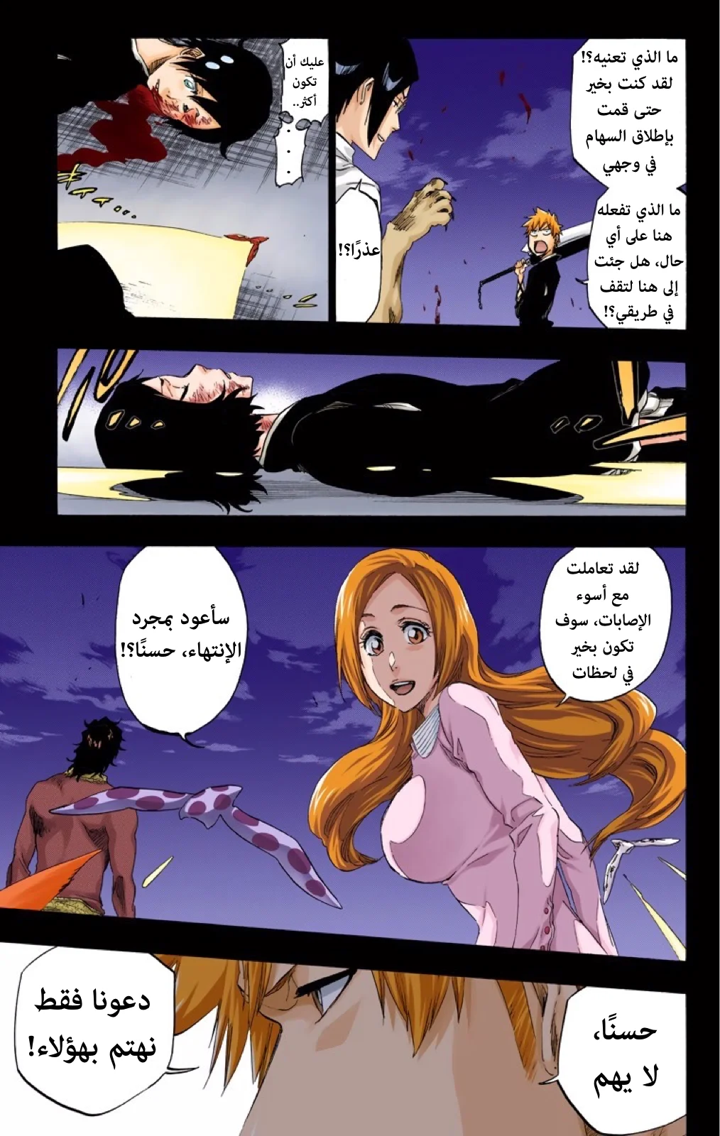 Read Bleach – Digital Colored AR Manga Online