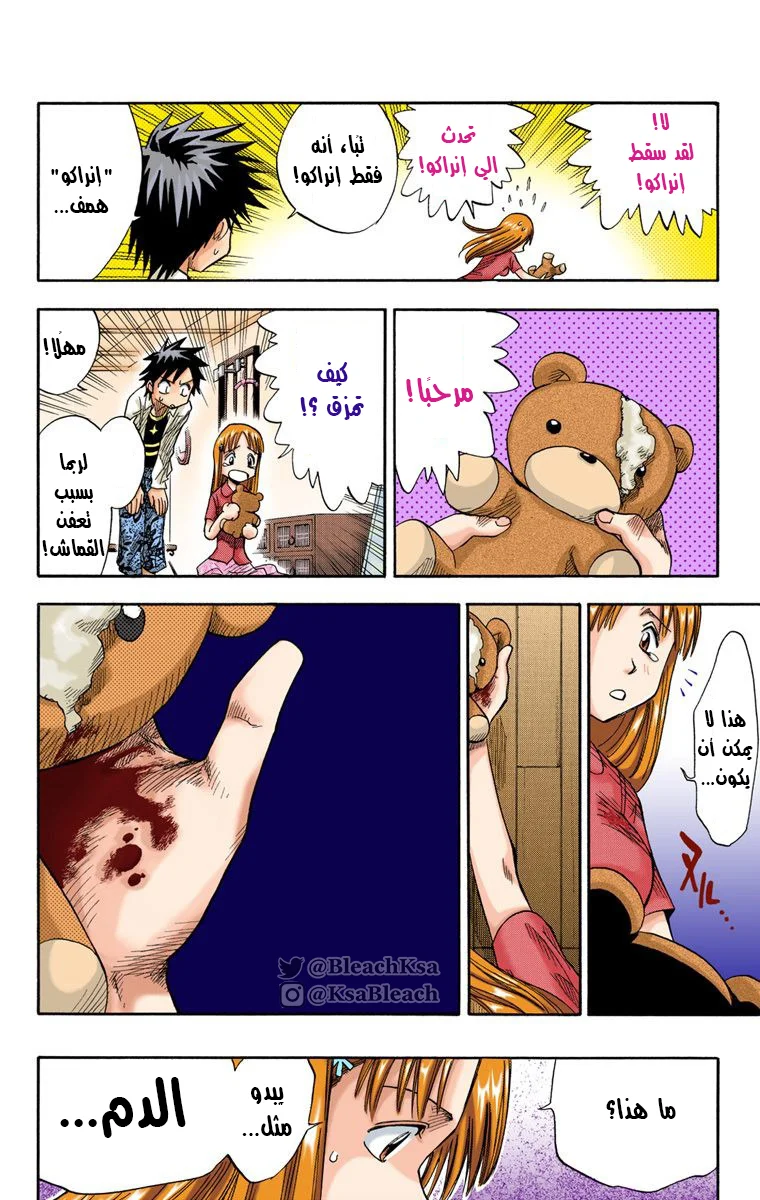 Read Bleach – Digital Colored AR Manga Online